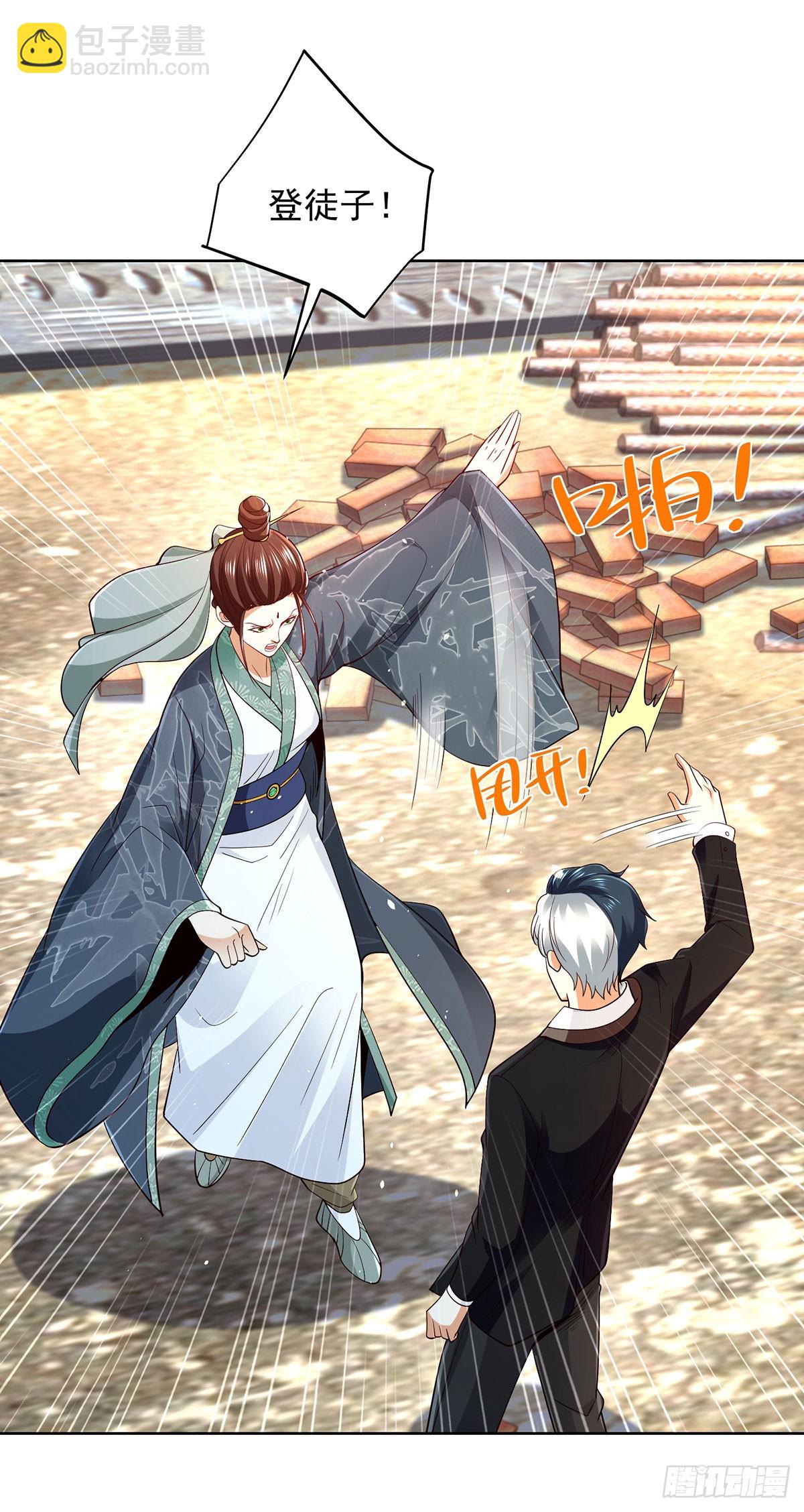 大反派 - 第80話 登徒子 - 2