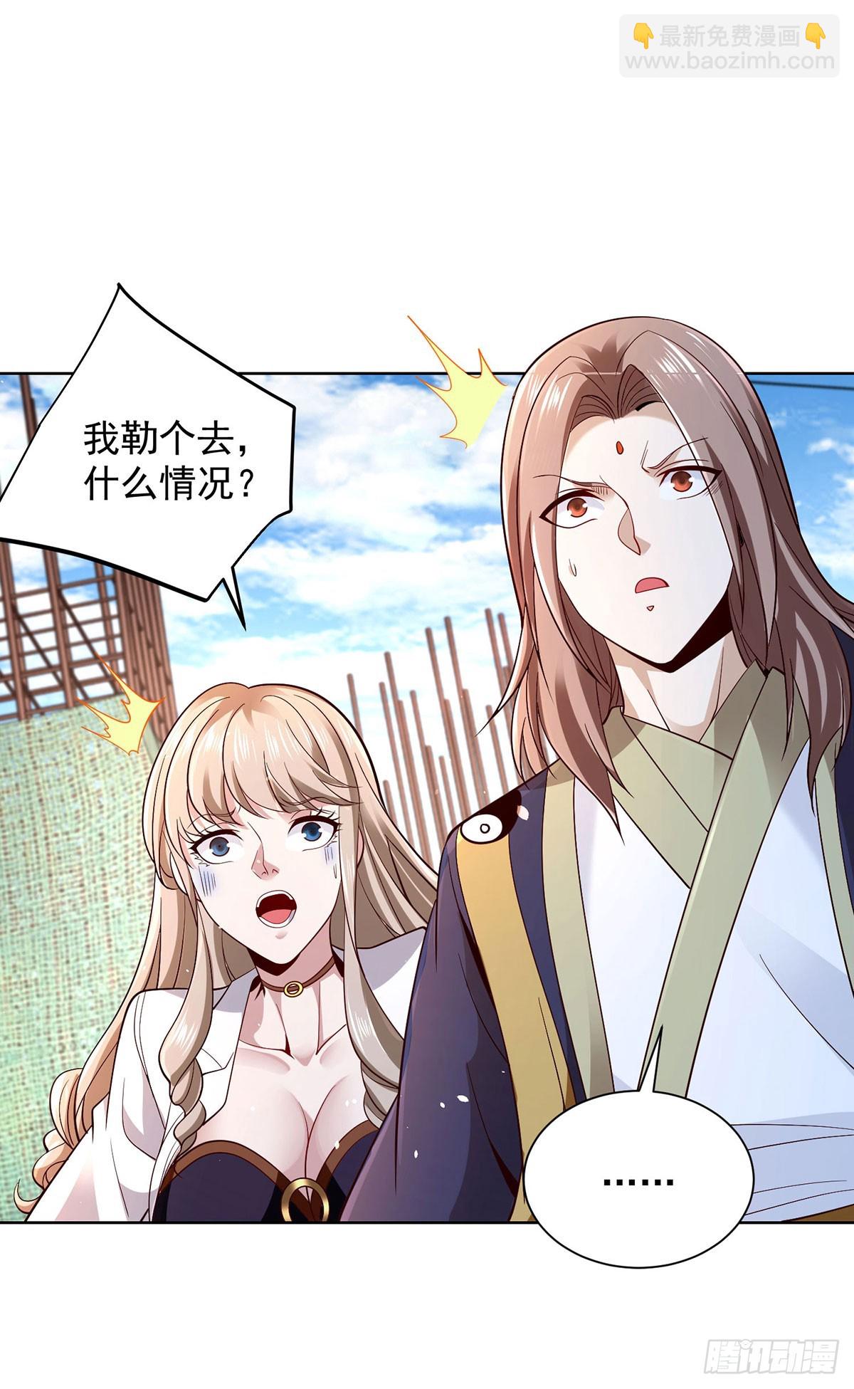 大反派 - 第80話 登徒子 - 3