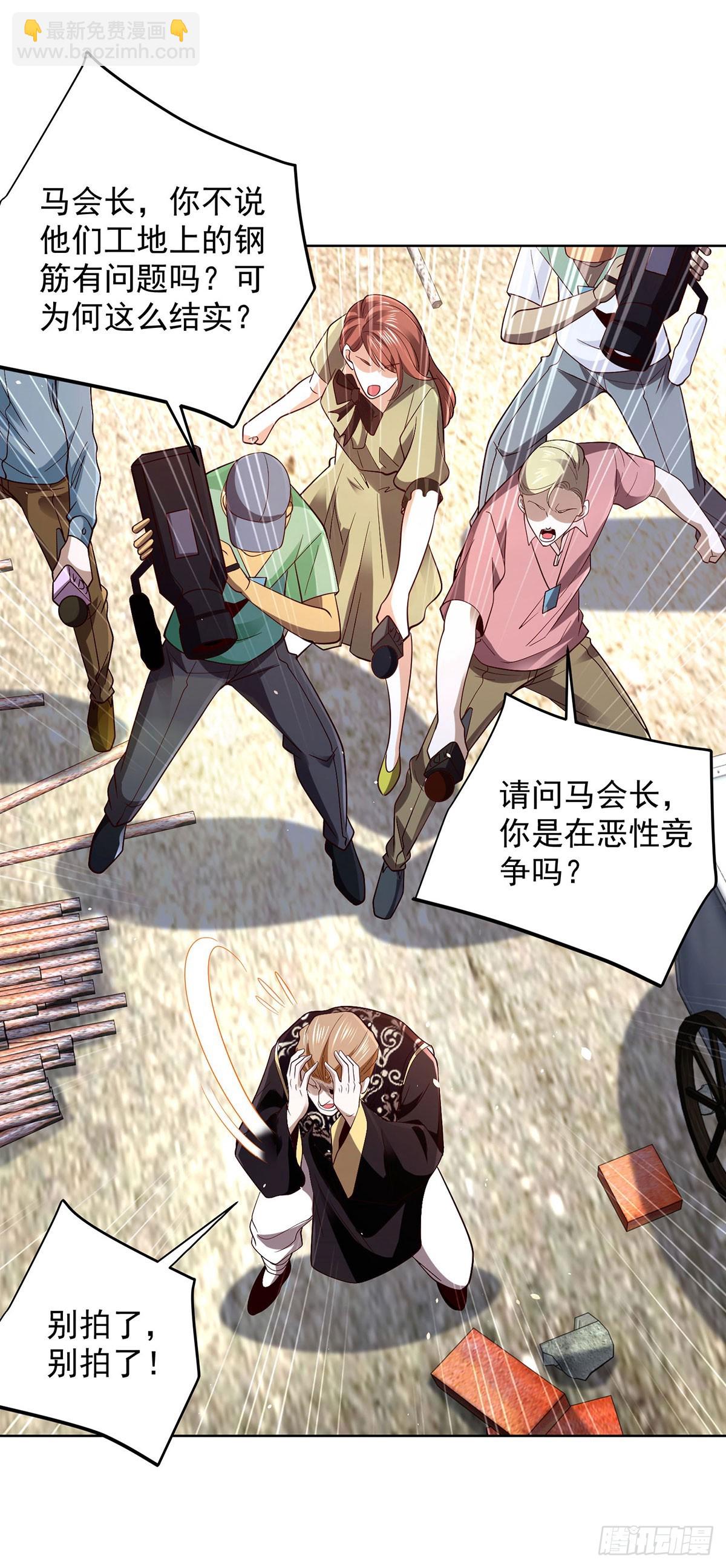 大反派 - 第80話 登徒子 - 4