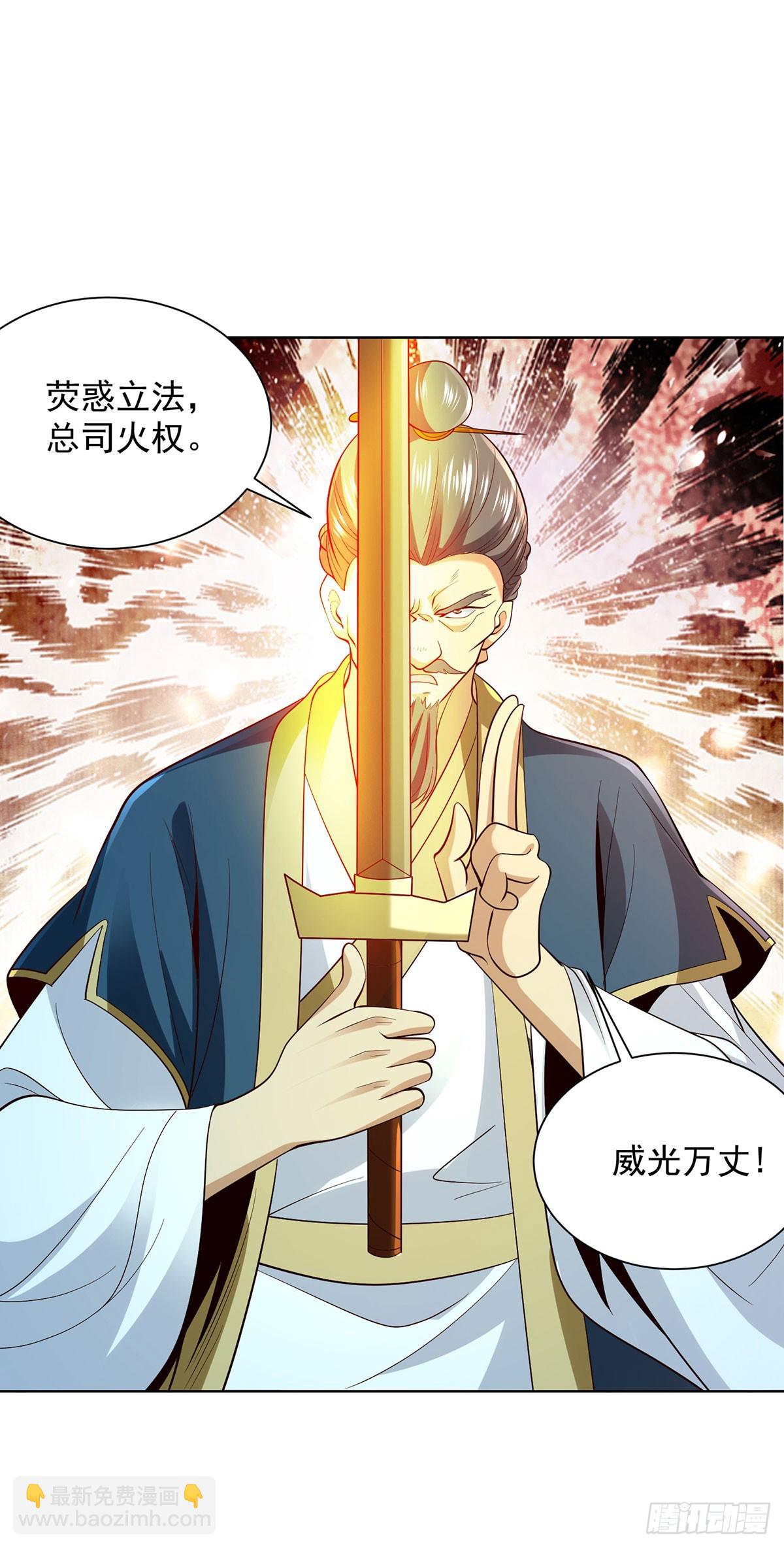 大反派 - 第82話 破陣 - 4