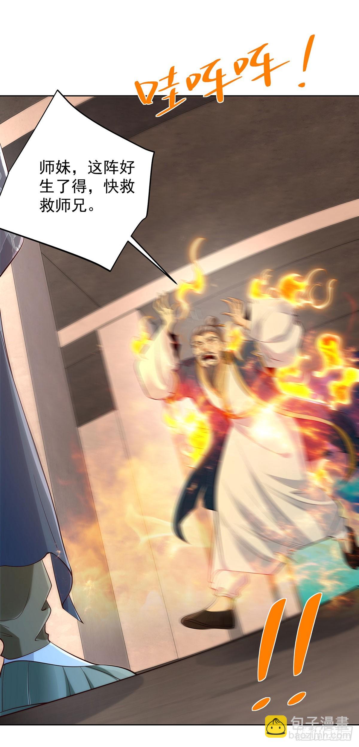 大反派 - 第82話 破陣 - 1