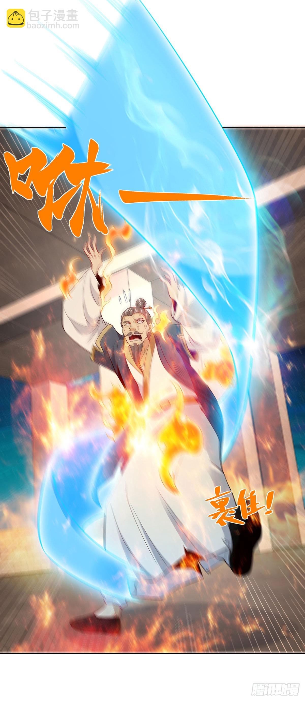 大反派 - 第82話 破陣 - 3