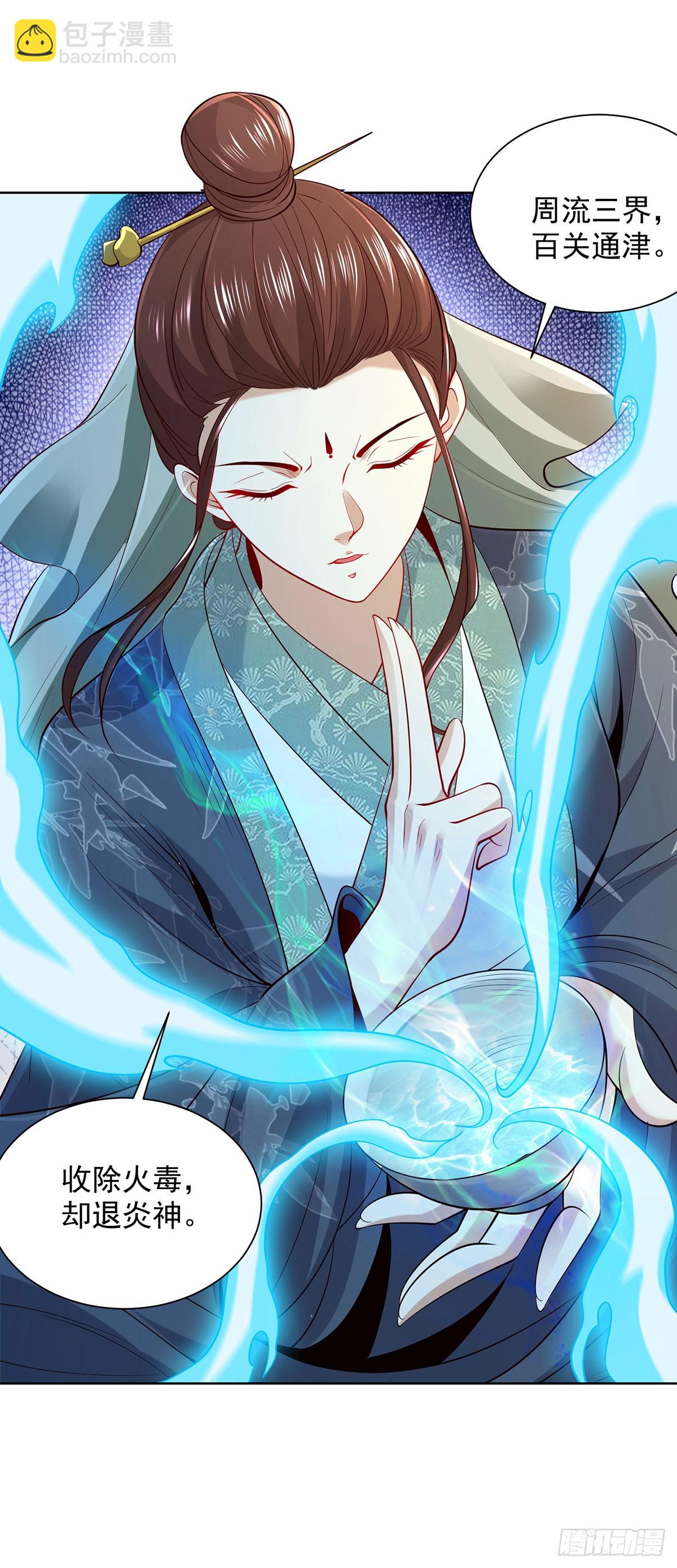 大反派 - 第82話 破陣 - 6