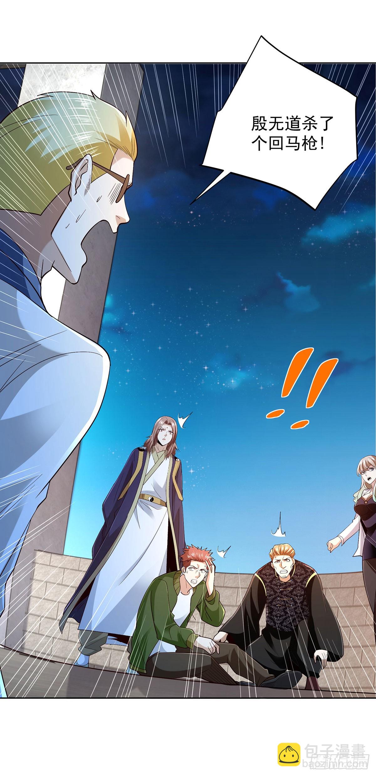 大反派 - 第82話 破陣 - 3