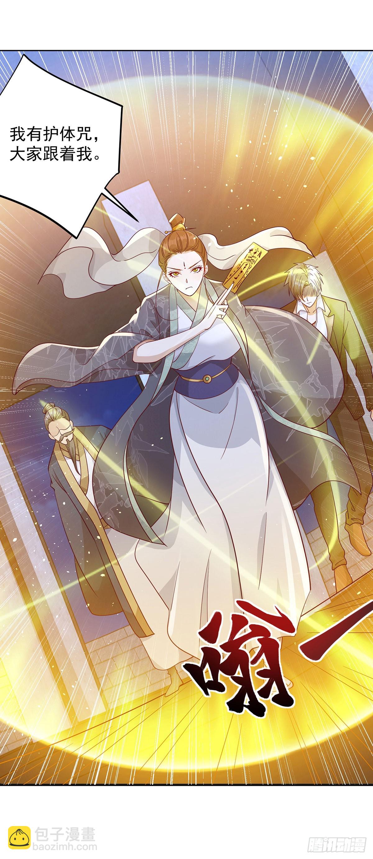 大反派 - 第82話 破陣 - 6