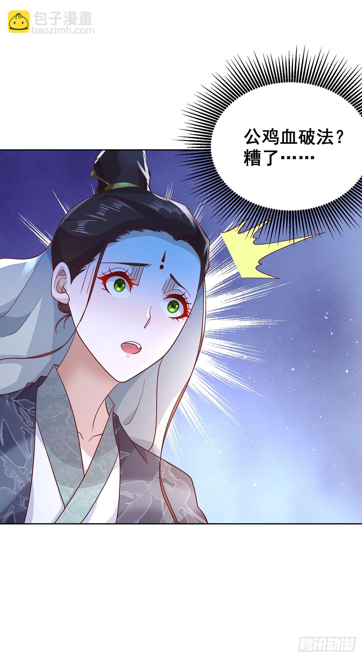 大反派 - 第82話 破陣 - 3