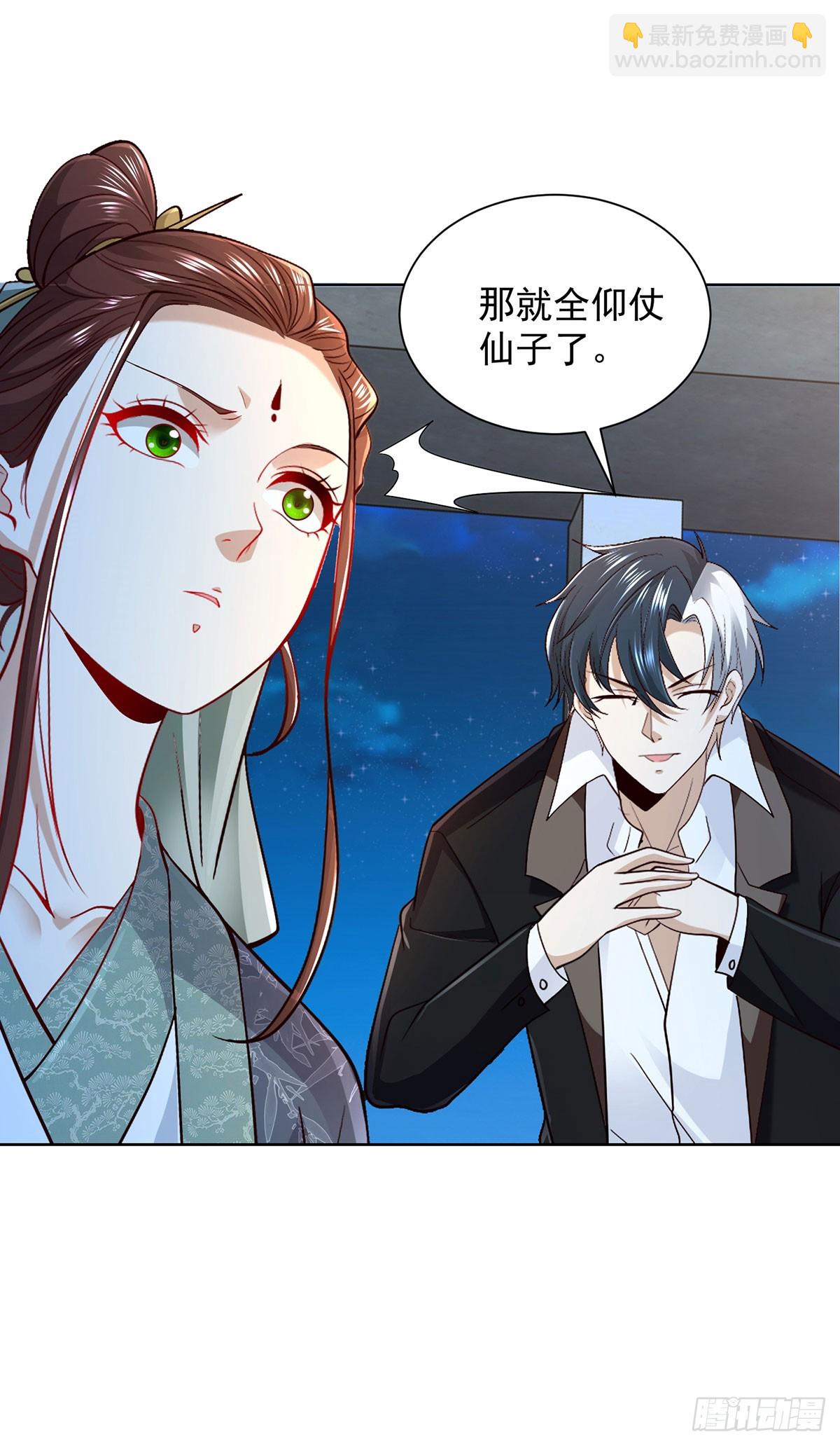 大反派 - 第82話 破陣 - 6