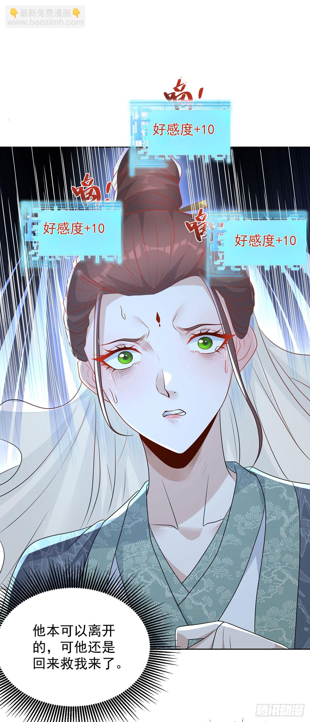 大反派 - 第84話 雷電法王 - 4