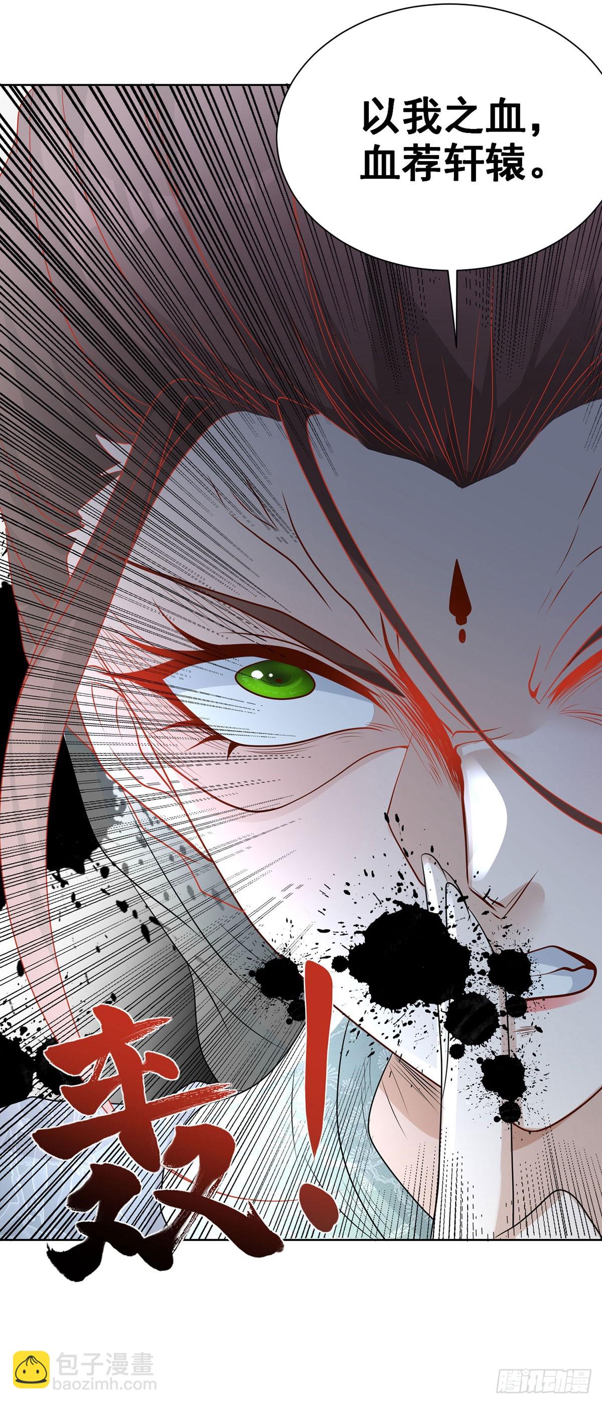 大反派 - 第84話 雷電法王 - 6