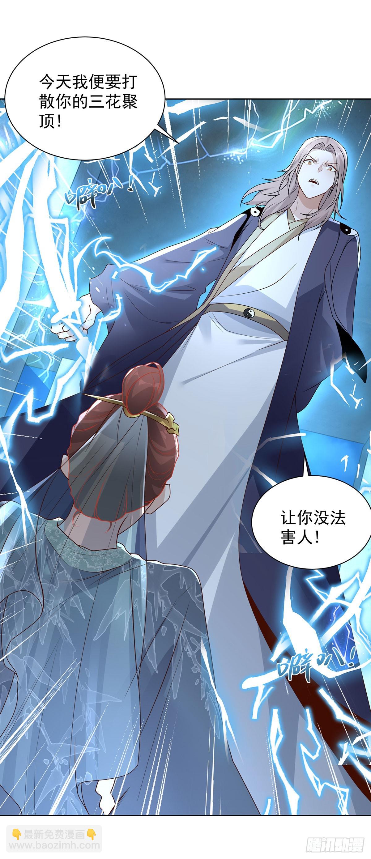 大反派 - 第84話 雷電法王 - 5