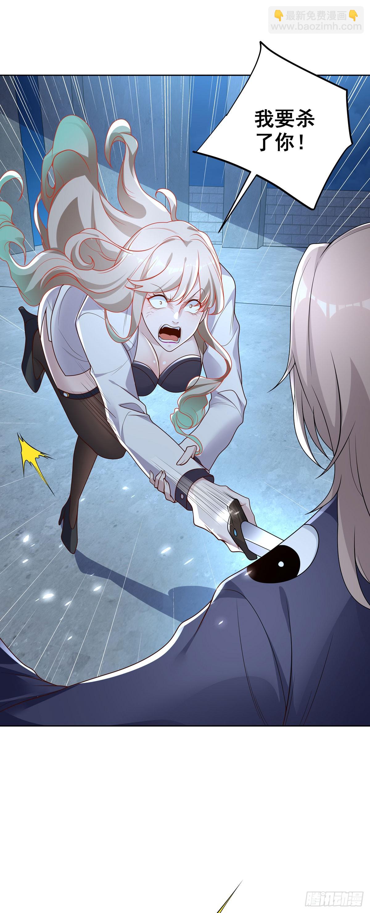 大反派 - 第84話 雷電法王 - 3