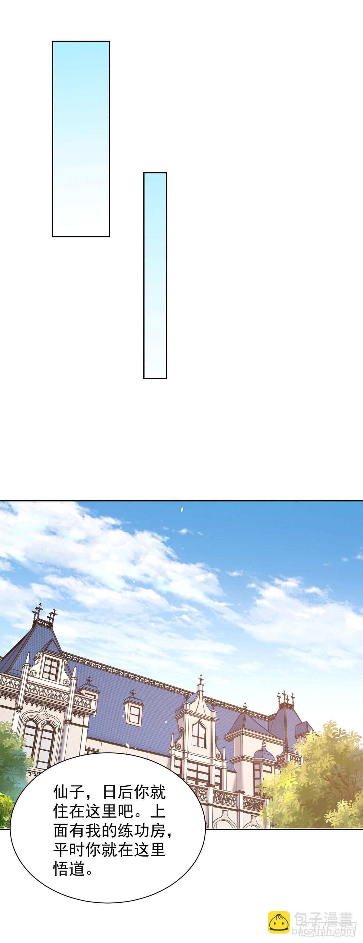 大反派 - 第86話 永遠修不好的道觀 - 2