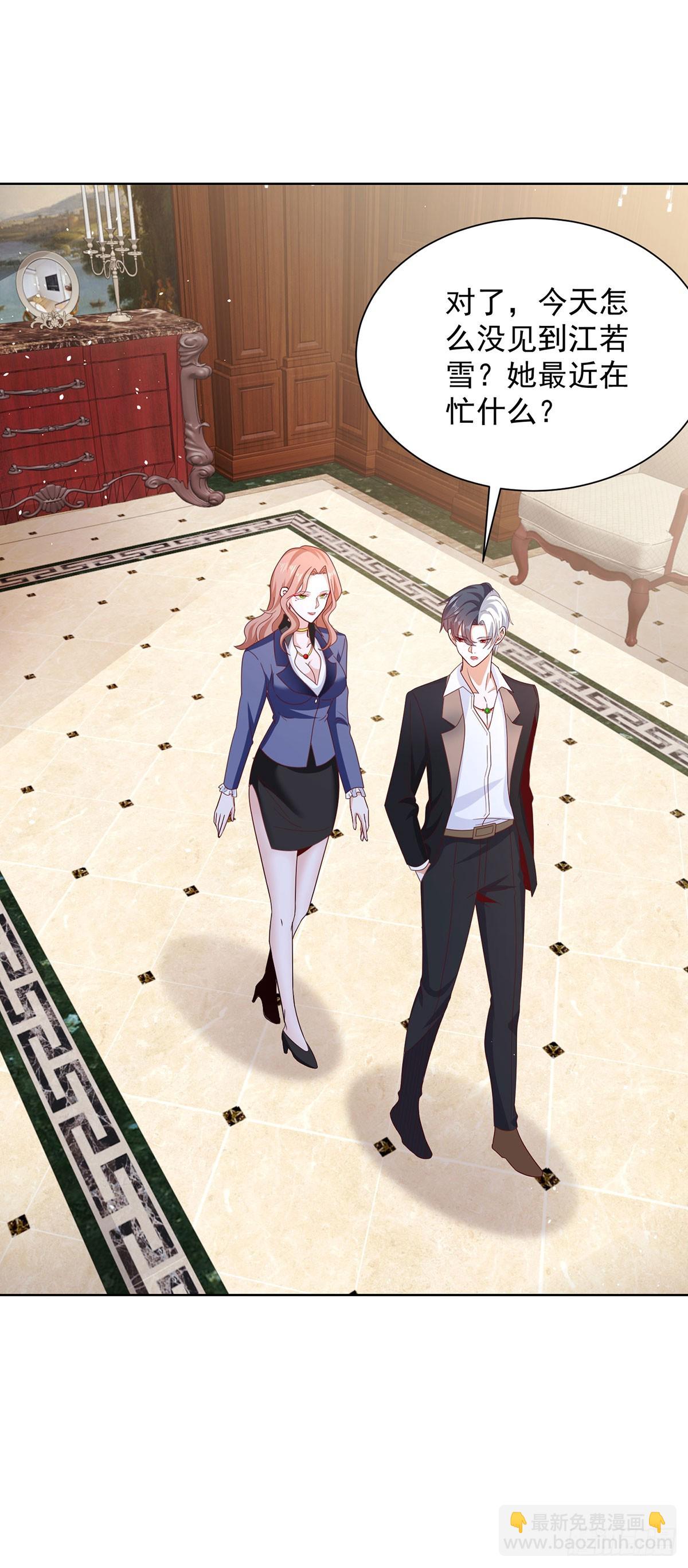 大反派 - 第86話 永遠修不好的道觀 - 6