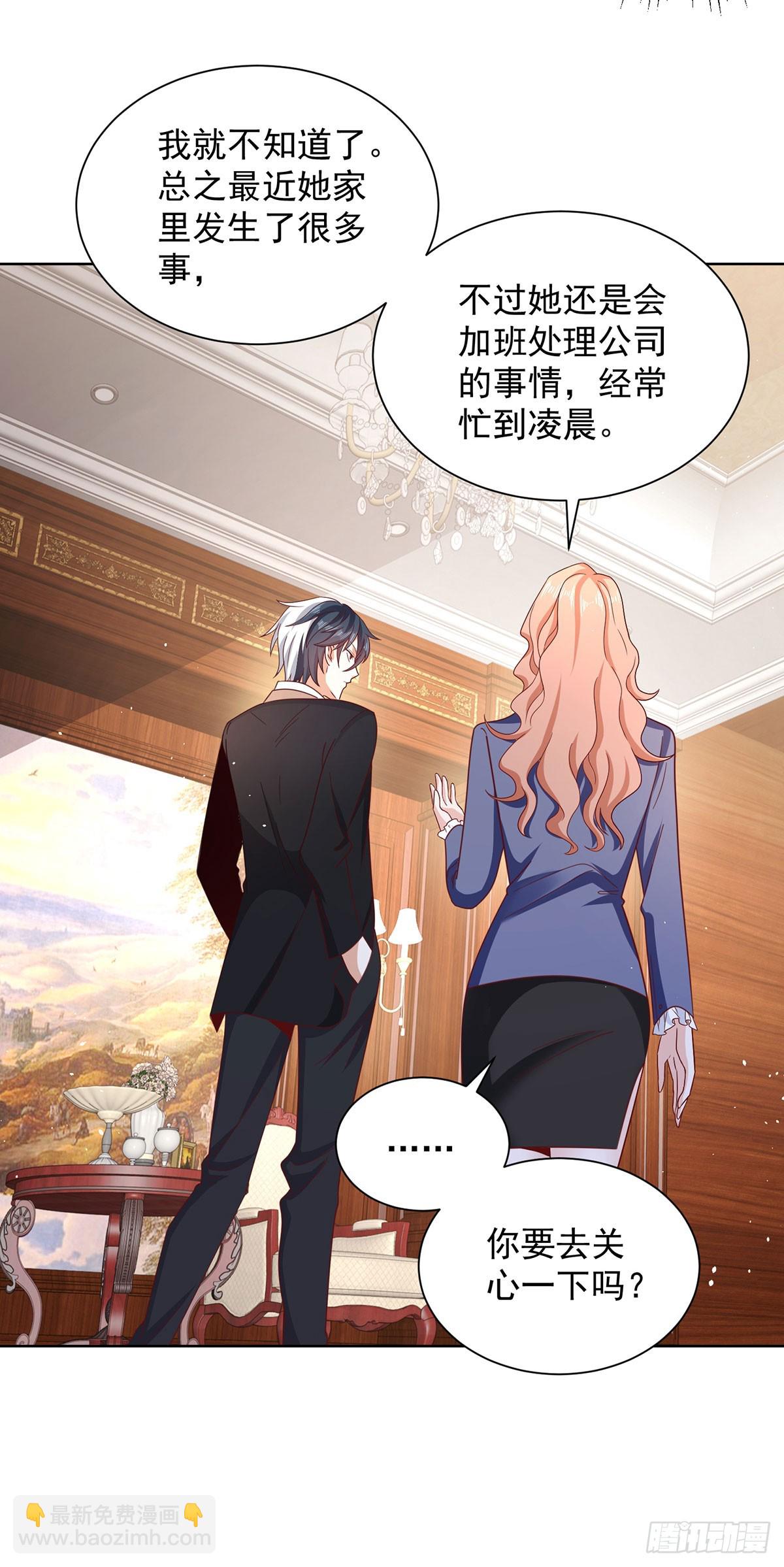 大反派 - 第86話 永遠修不好的道觀 - 3