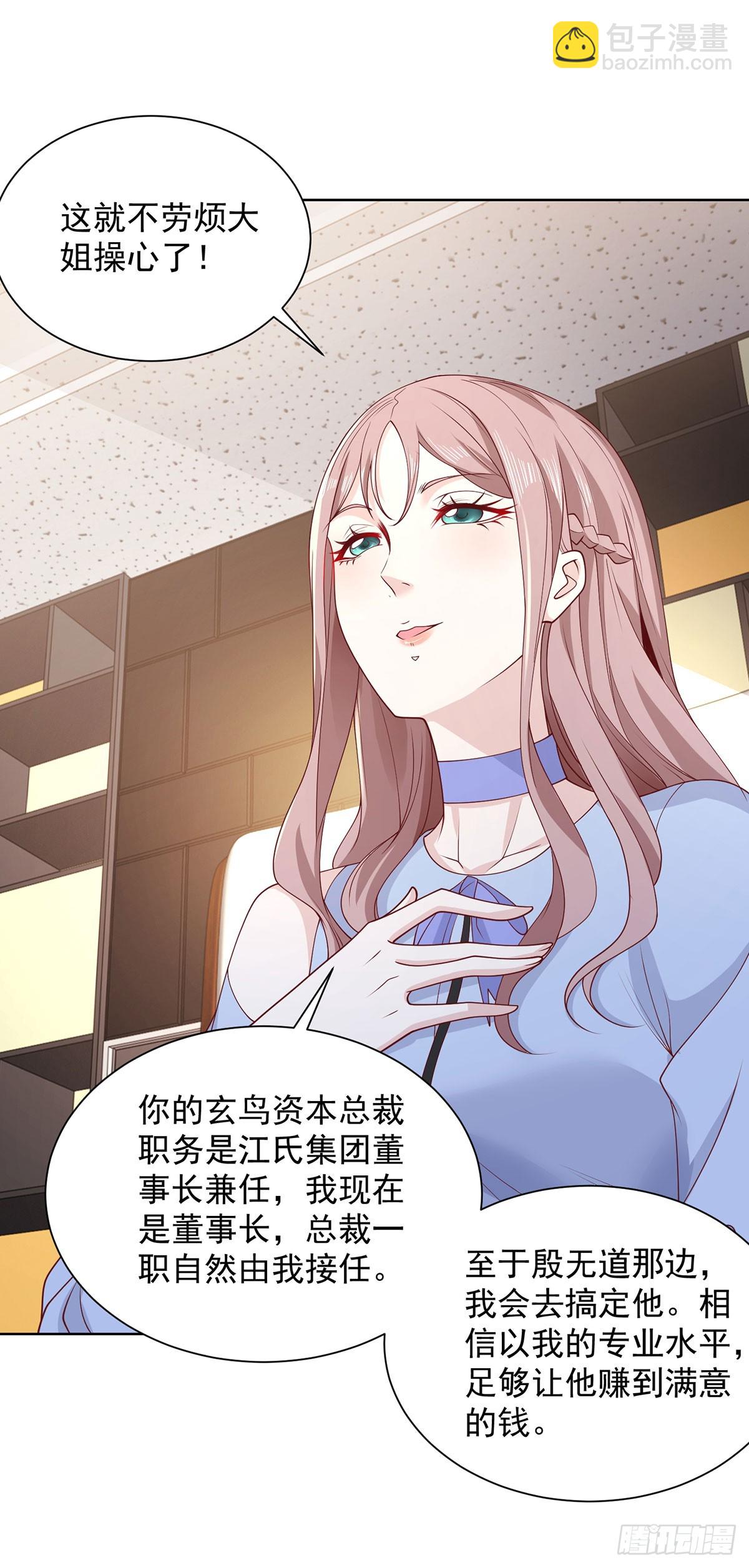 大反派 - 第86話 永遠修不好的道觀 - 4