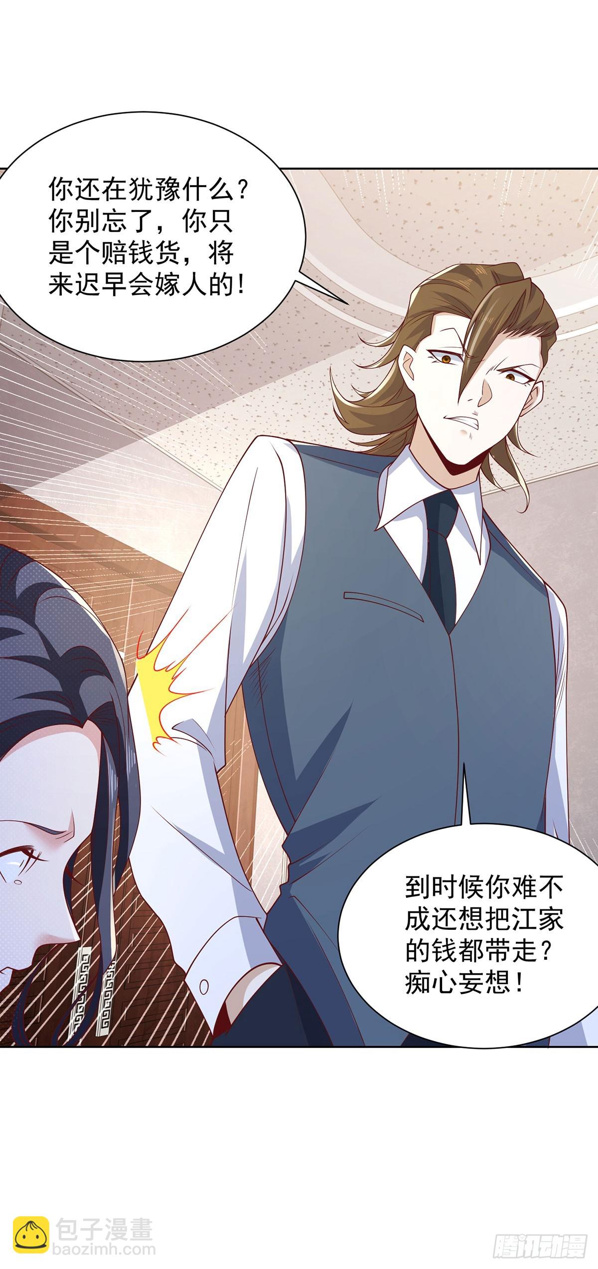 大反派 - 第86話 永遠修不好的道觀 - 6