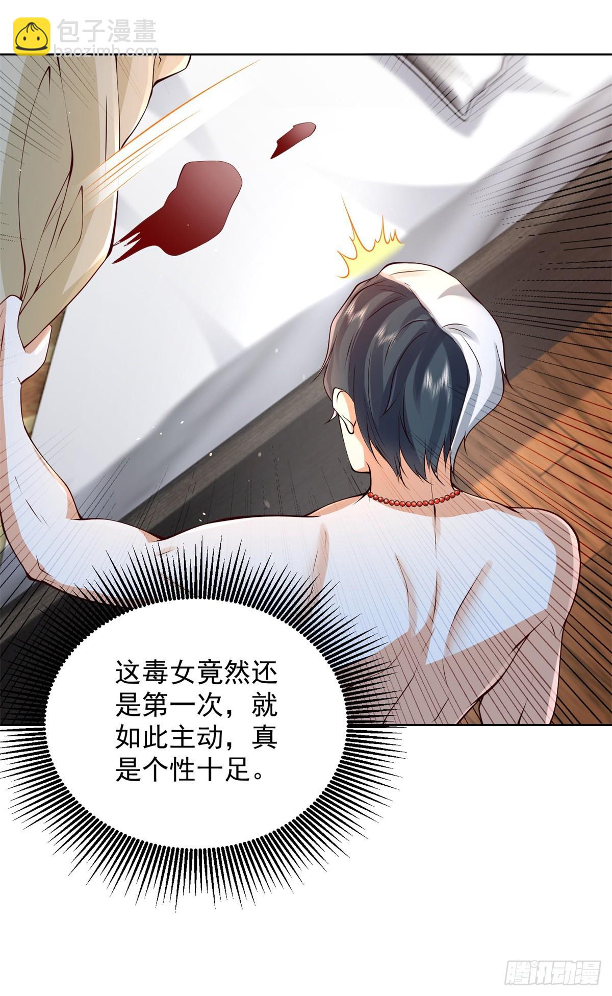 大反派 - 第92話 危機來臨 - 3