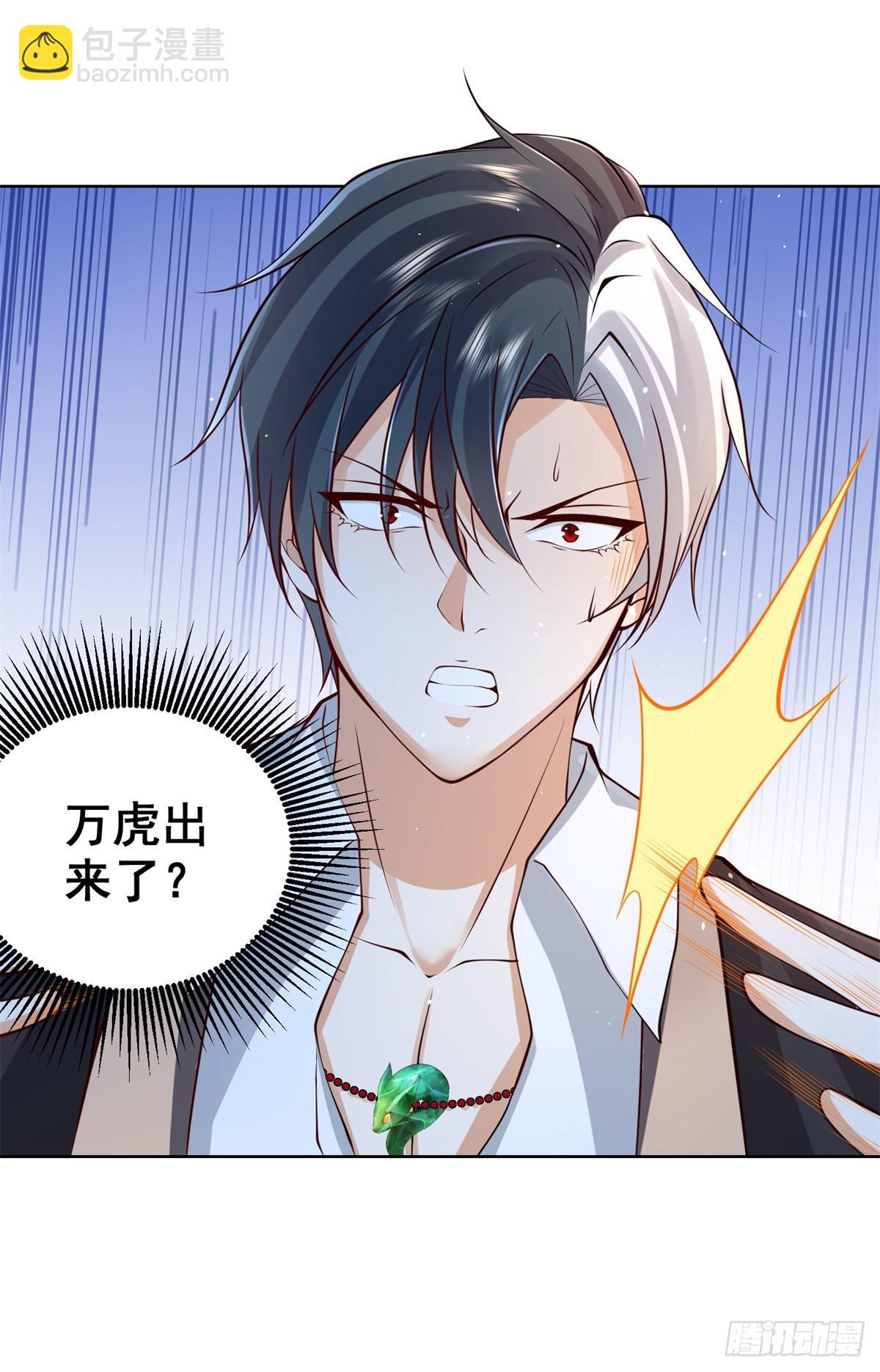 大反派 - 第92話 危機來臨 - 6