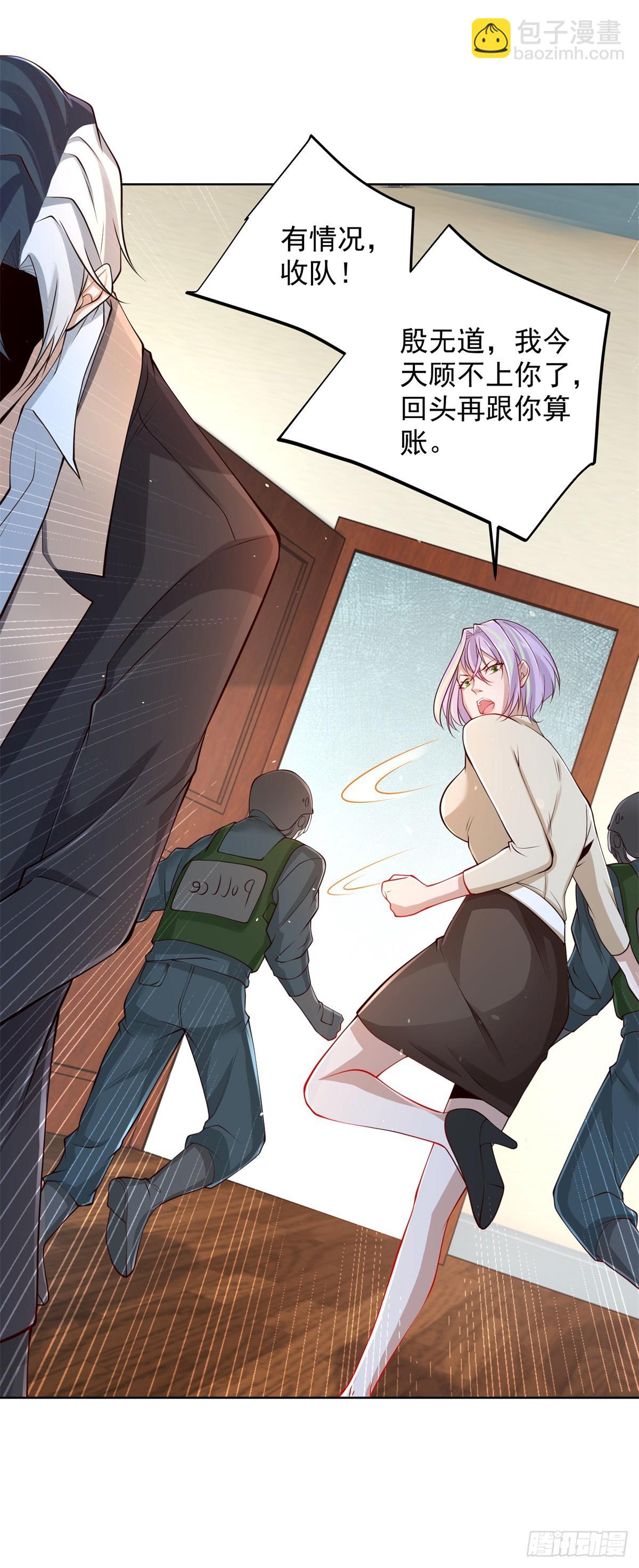 大反派 - 第92話 危機來臨 - 1