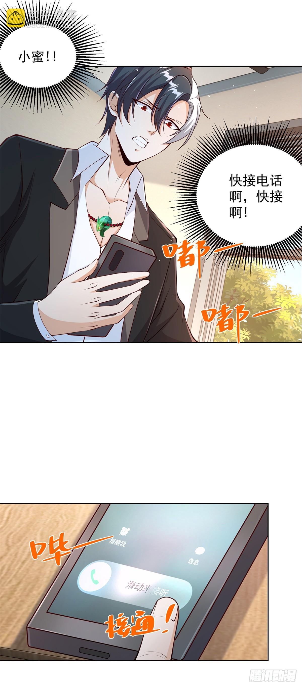 大反派 - 第92話 危機來臨 - 2