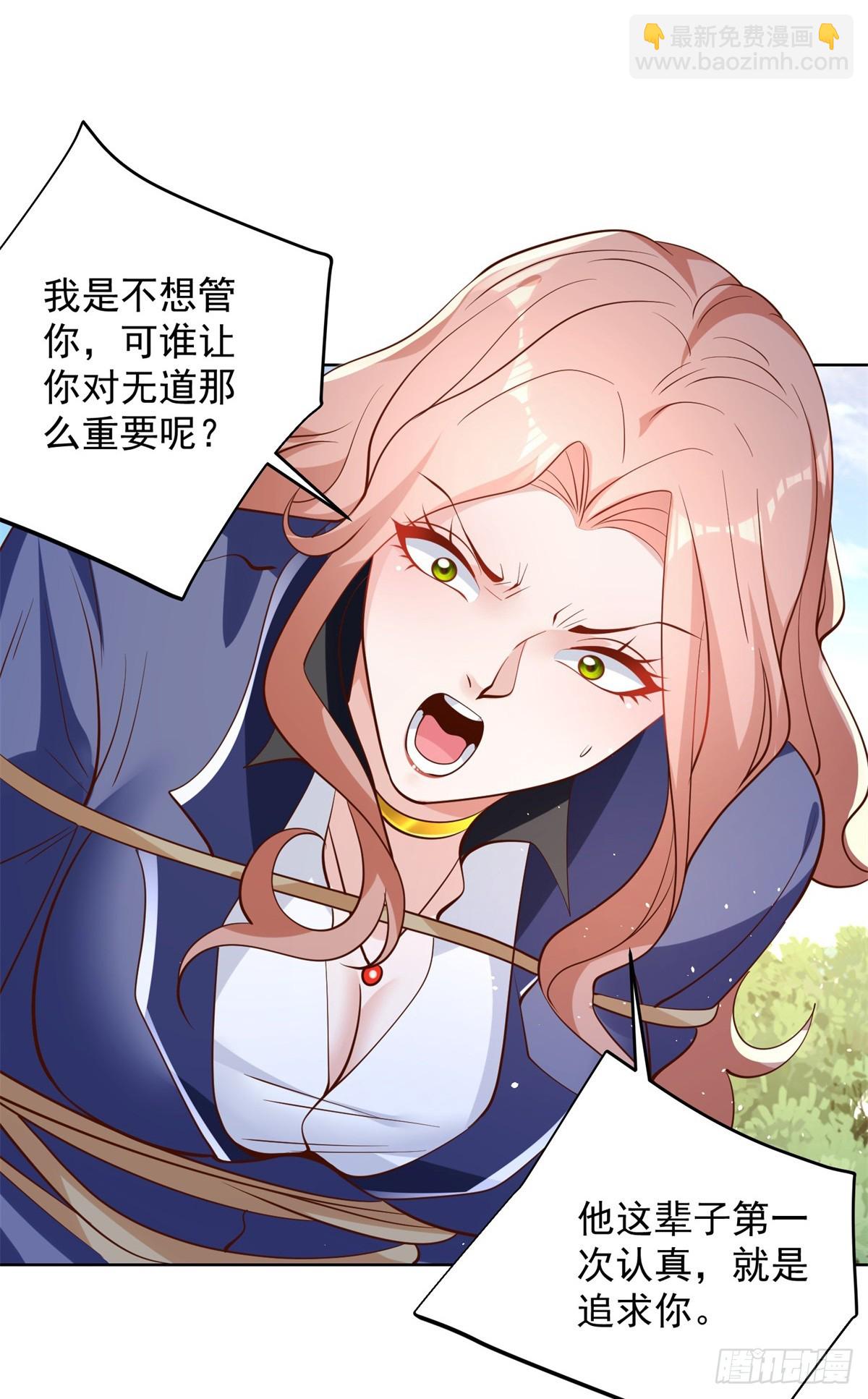 大反派 - 第94話 恨之入骨 - 4