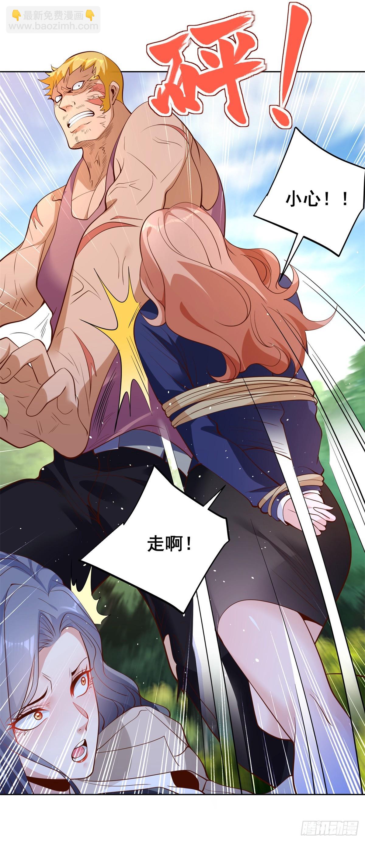 大反派 - 第94話 恨之入骨 - 6