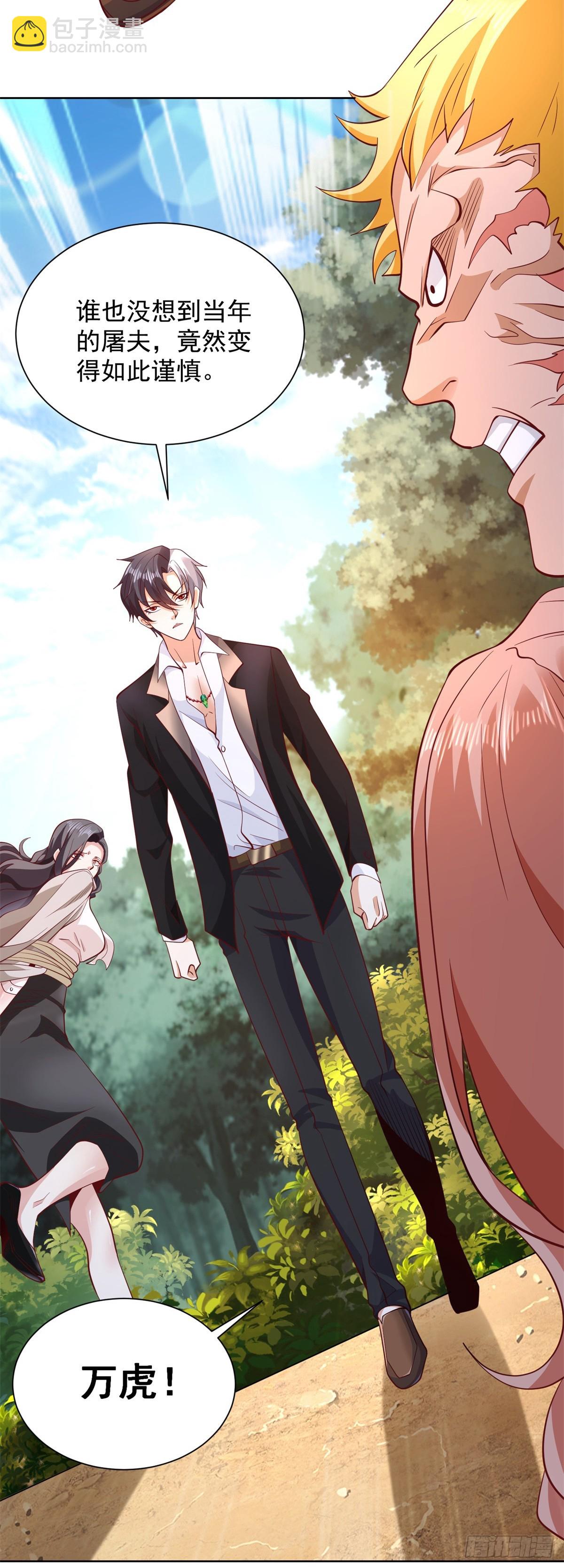 大反派 - 第94話 恨之入骨 - 6