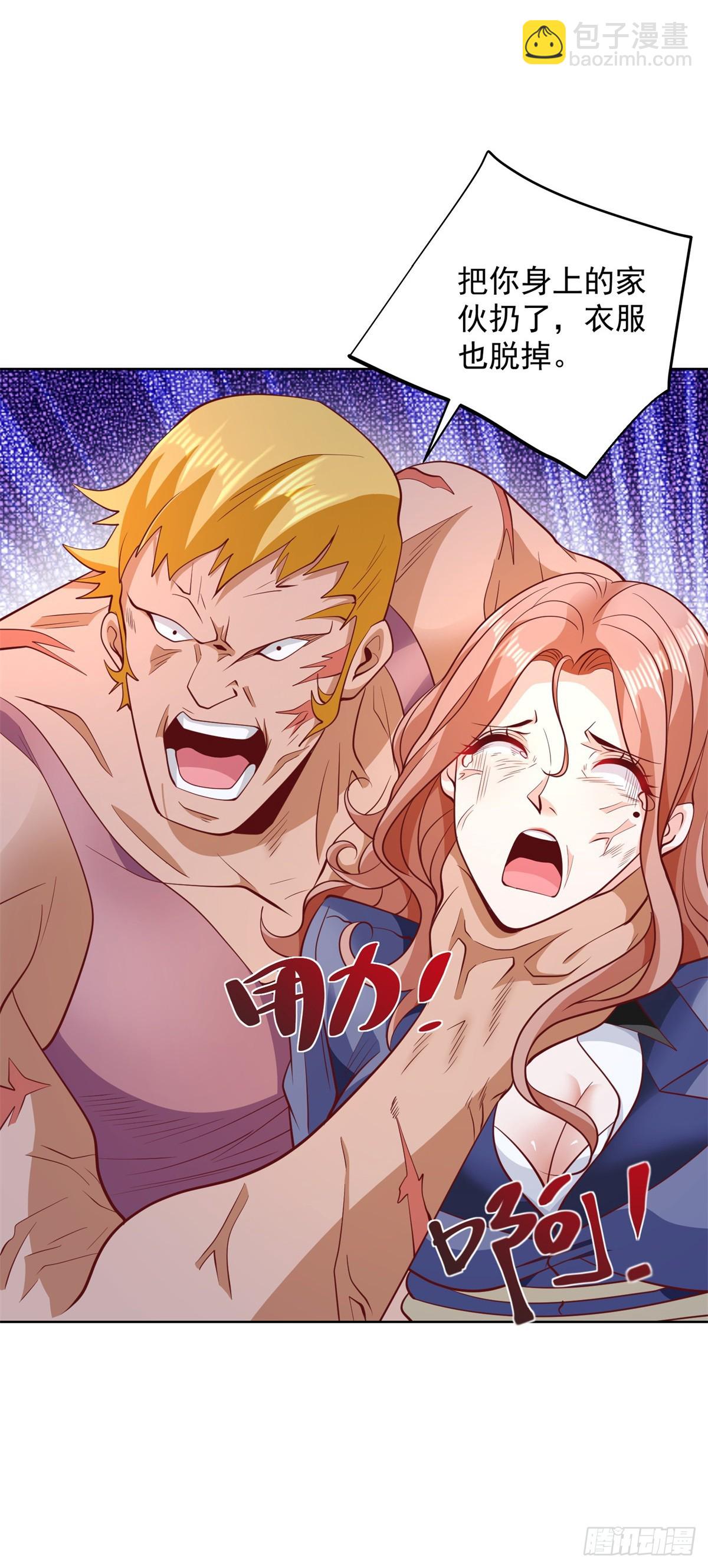 大反派 - 第94話 恨之入骨 - 1