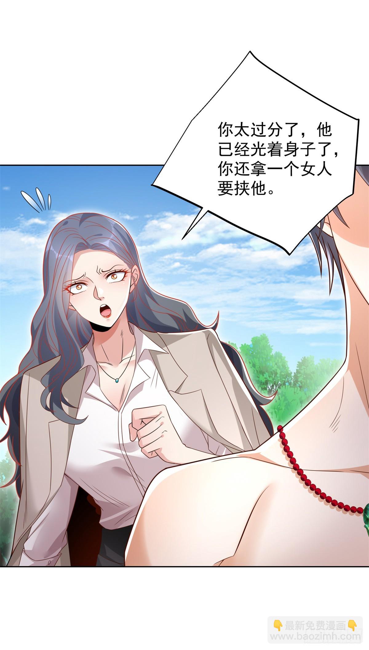 大反派 - 第94話 恨之入骨 - 4