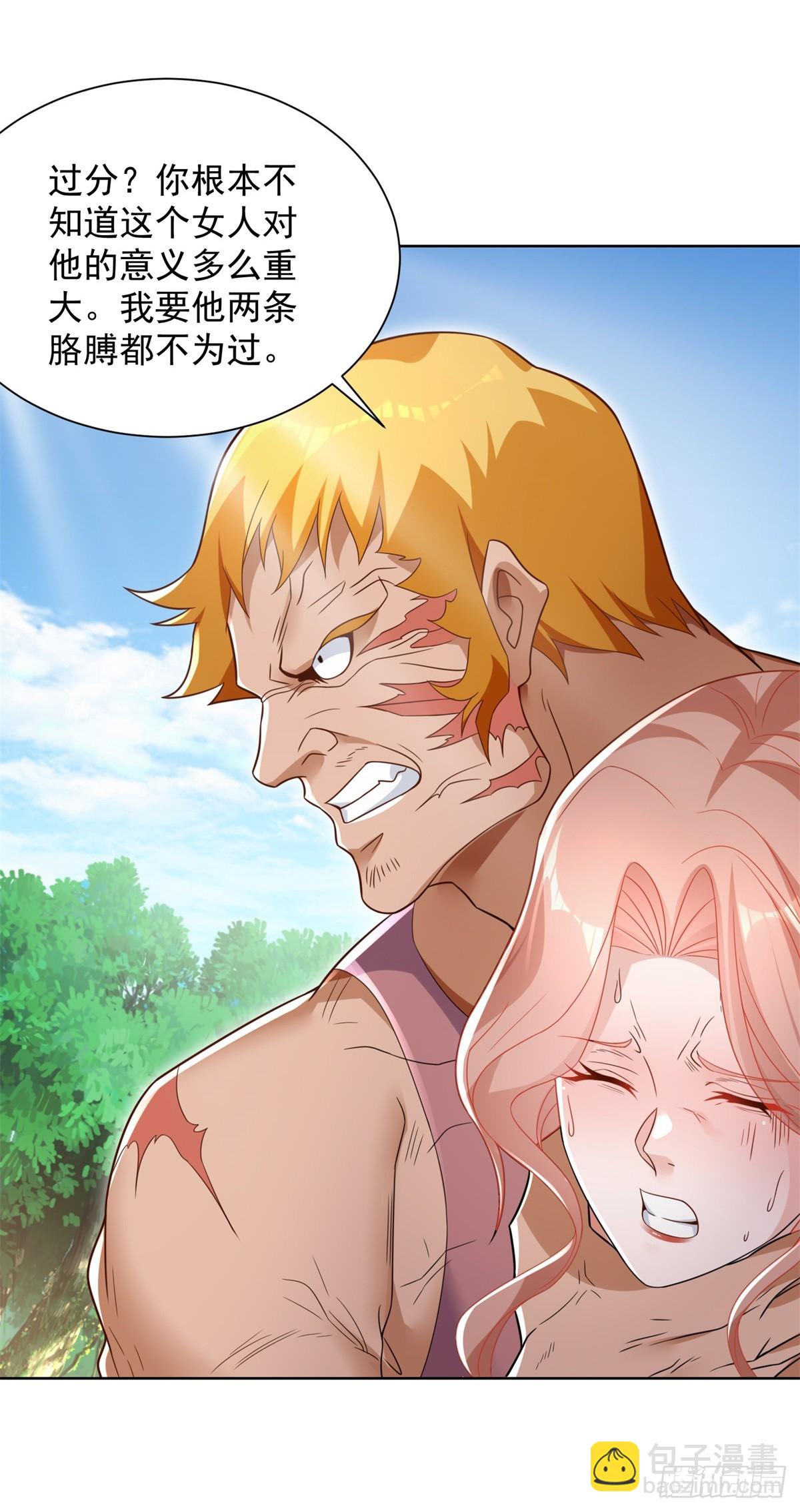 大反派 - 第94話 恨之入骨 - 5