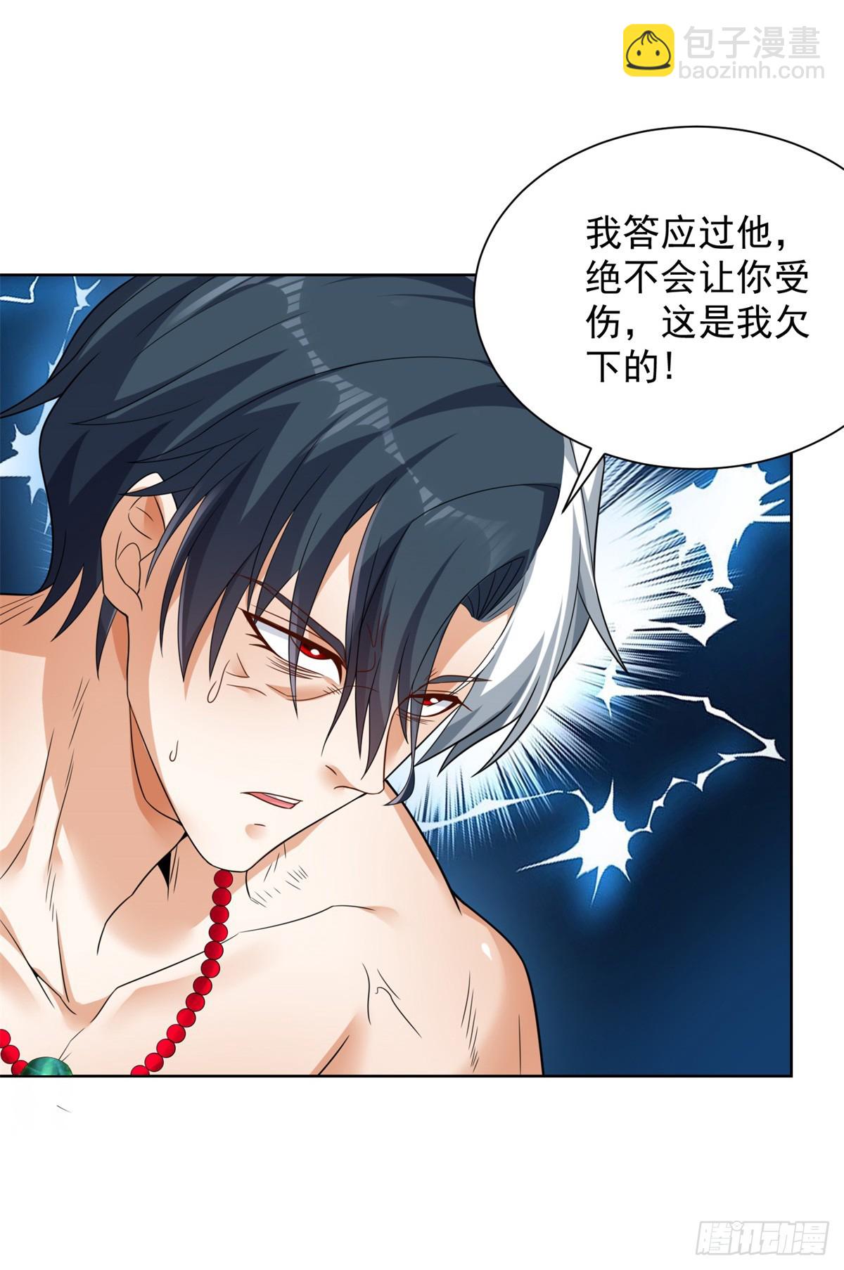 大反派 - 第94話 恨之入骨 - 3