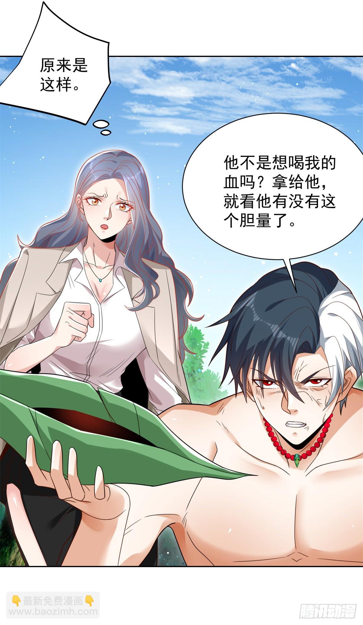 大反派 - 第94話 恨之入骨 - 5