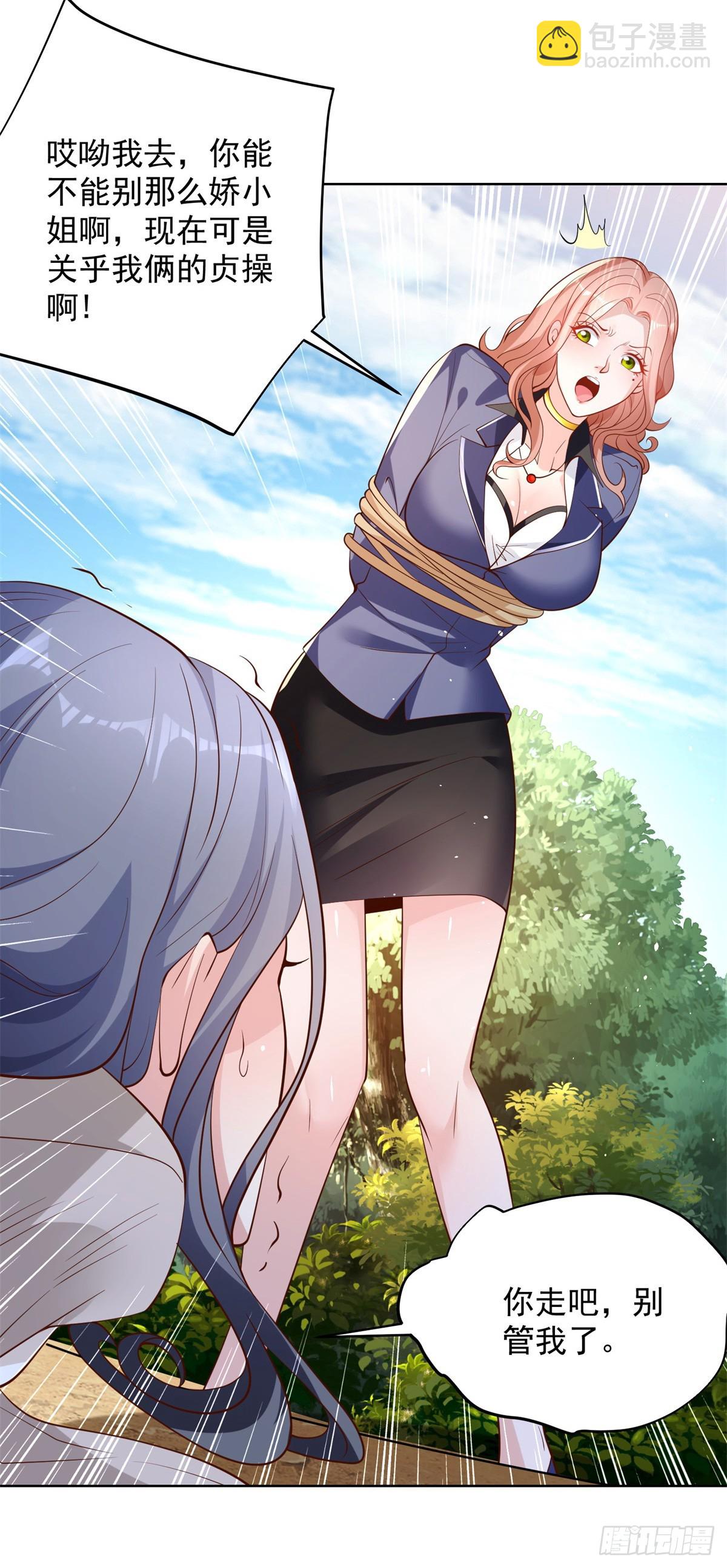 大反派 - 第94話 恨之入骨 - 3