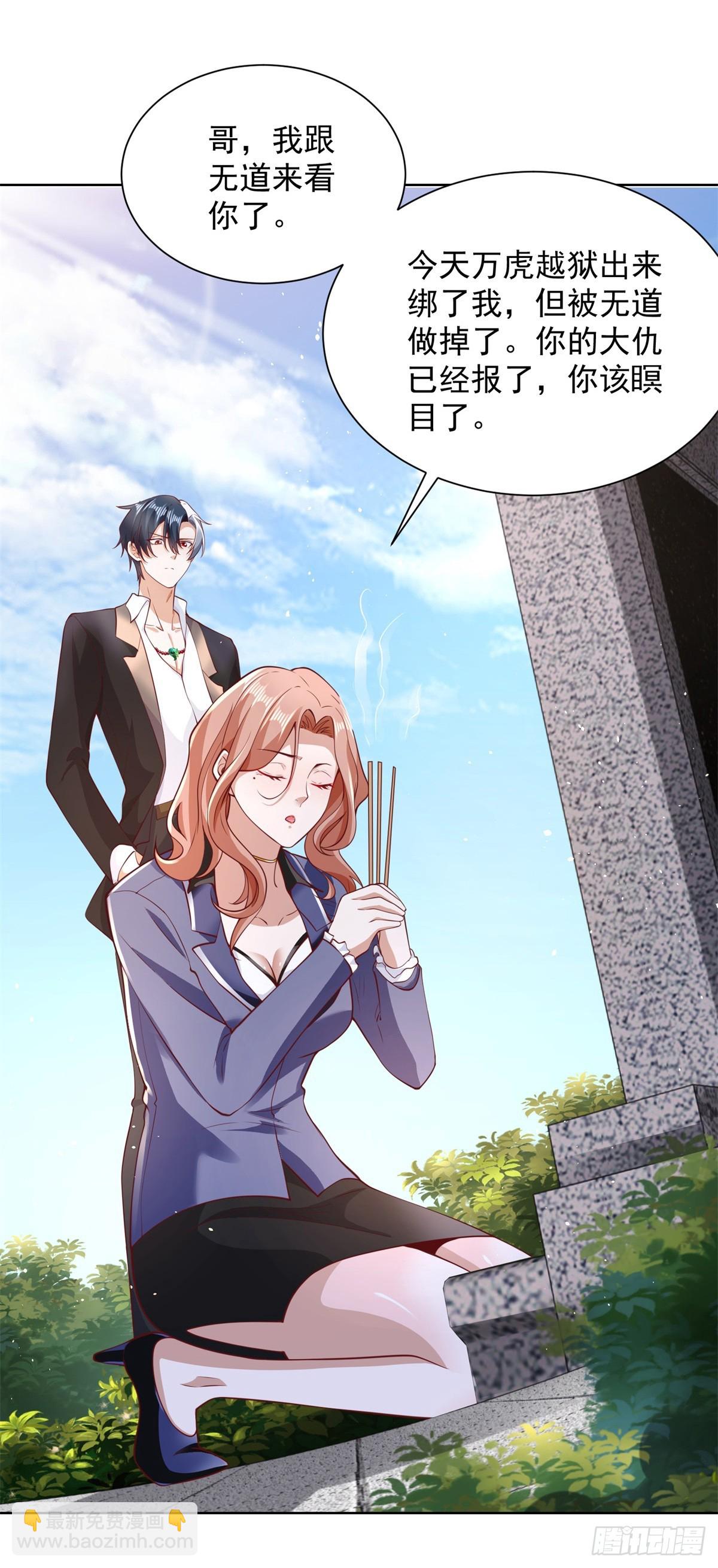 大反派 - 第96話 兄弟歸來 - 6