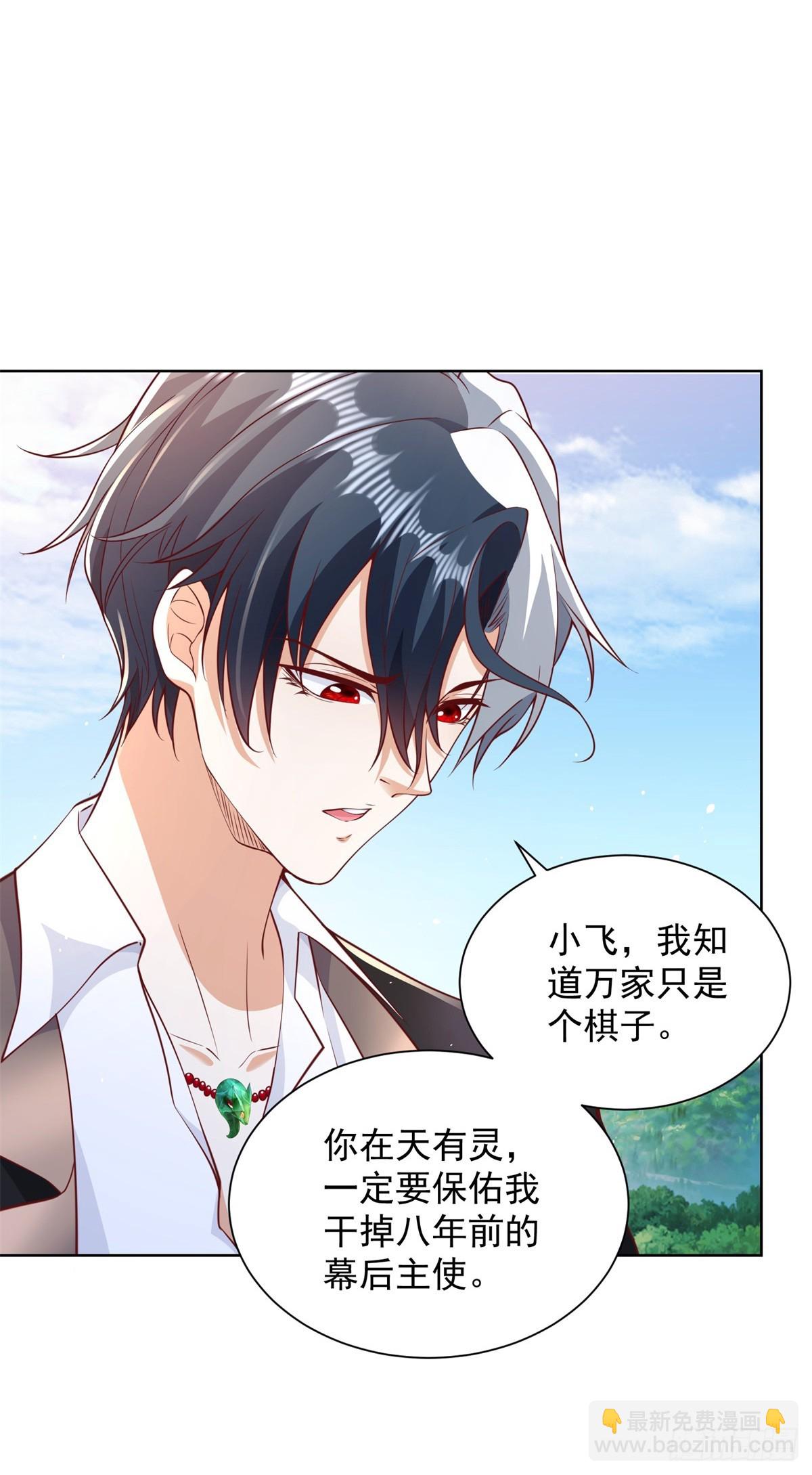 大反派 - 第96話 兄弟歸來 - 1