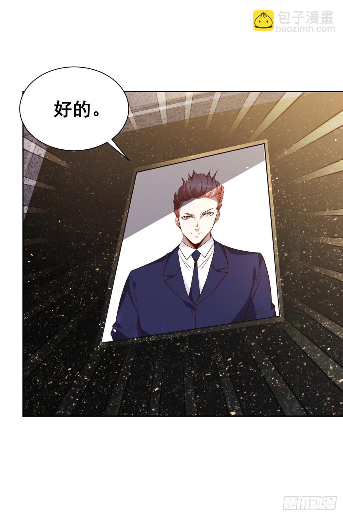 大反派 - 第96話 兄弟歸來 - 2