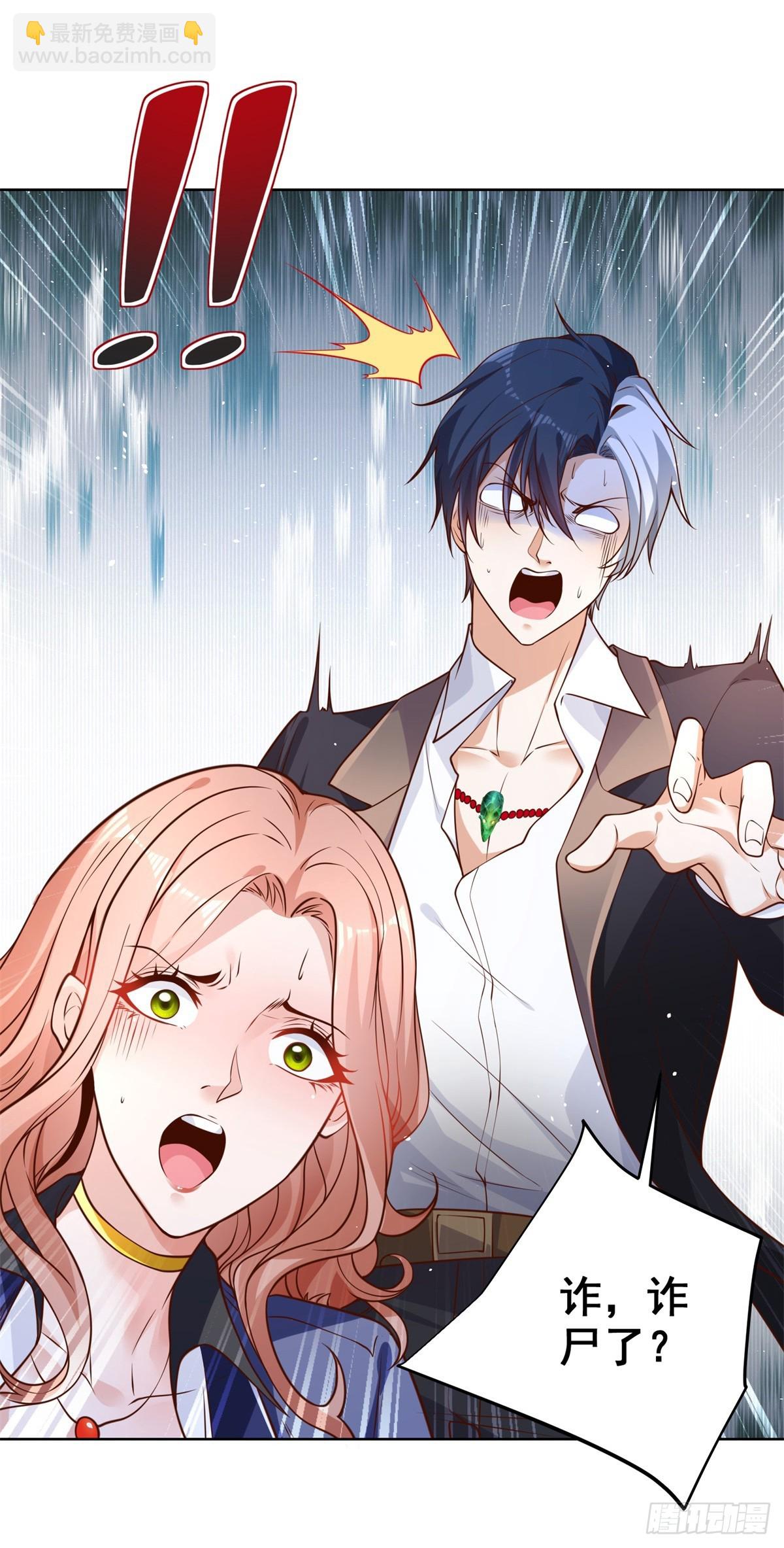 大反派 - 第96話 兄弟歸來 - 3