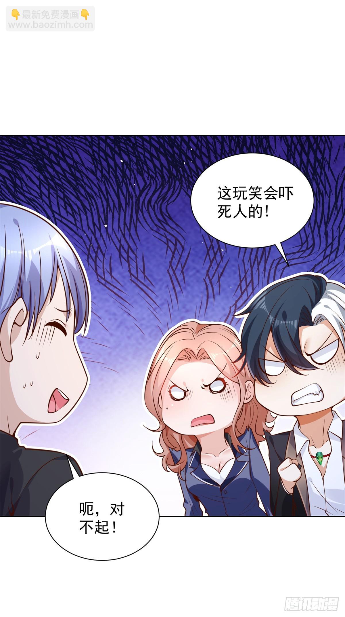 大反派 - 第96話 兄弟歸來 - 5