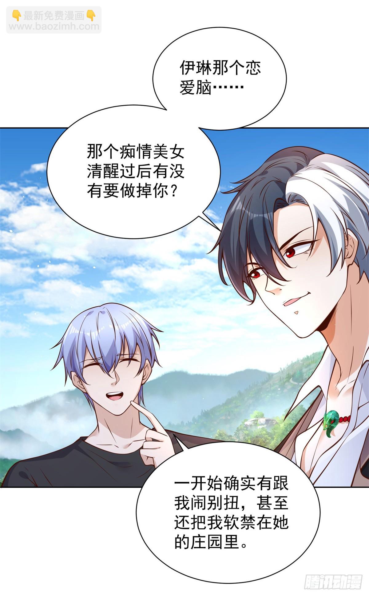 大反派 - 第96話 兄弟歸來 - 1