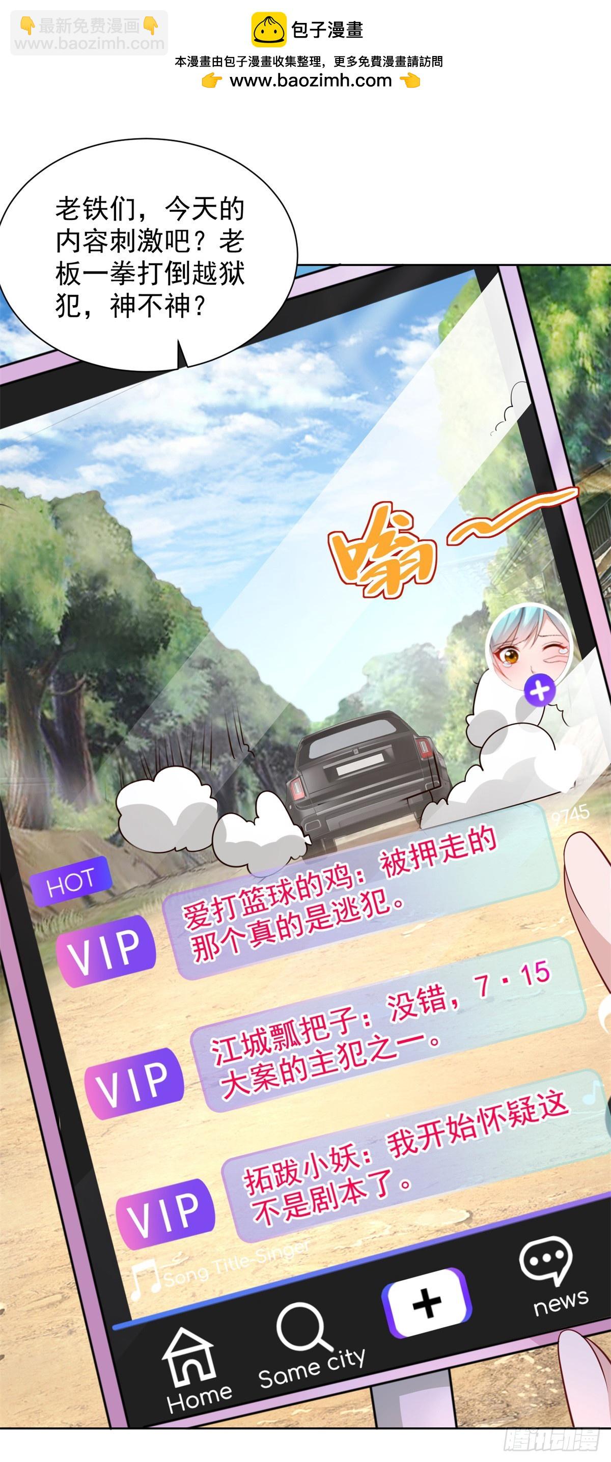 大反派 - 第96話 兄弟歸來 - 2