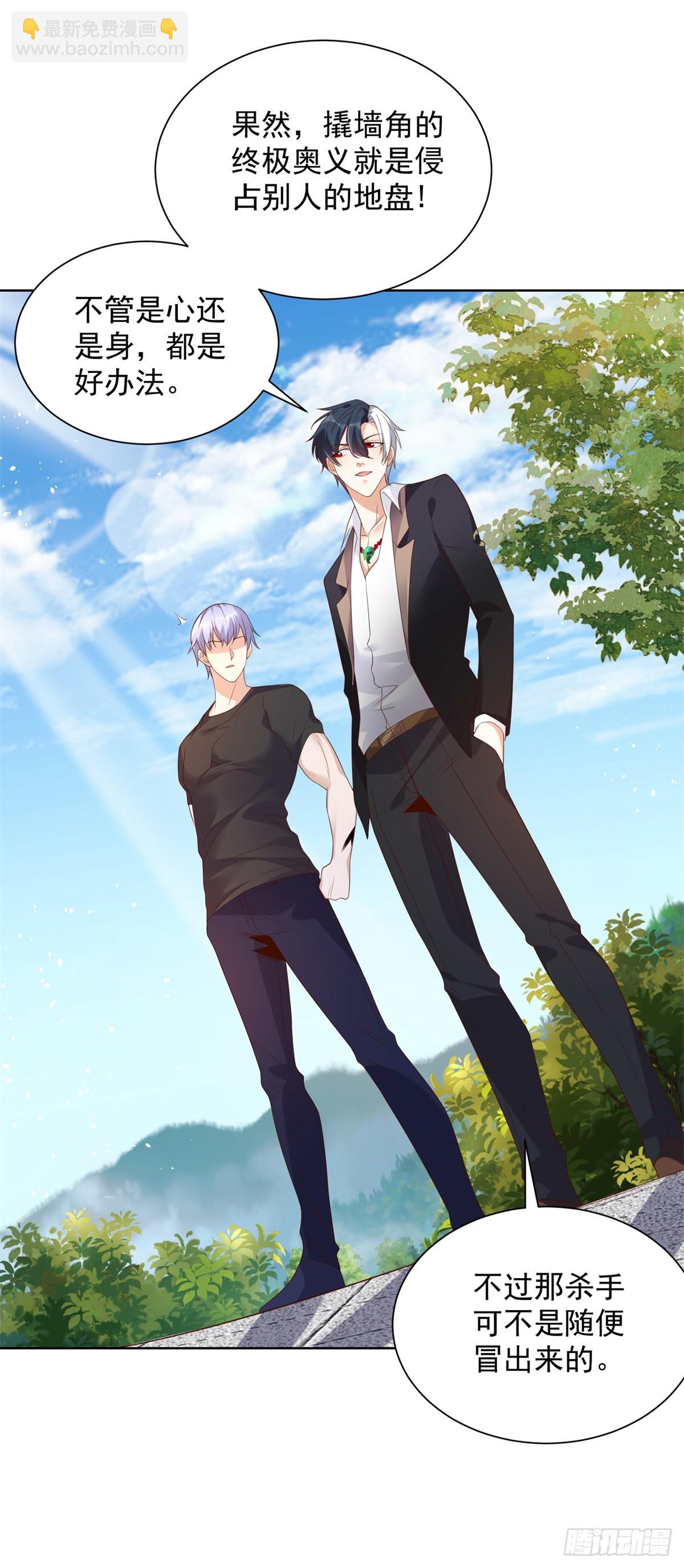 大反派 - 第96話 兄弟歸來 - 4