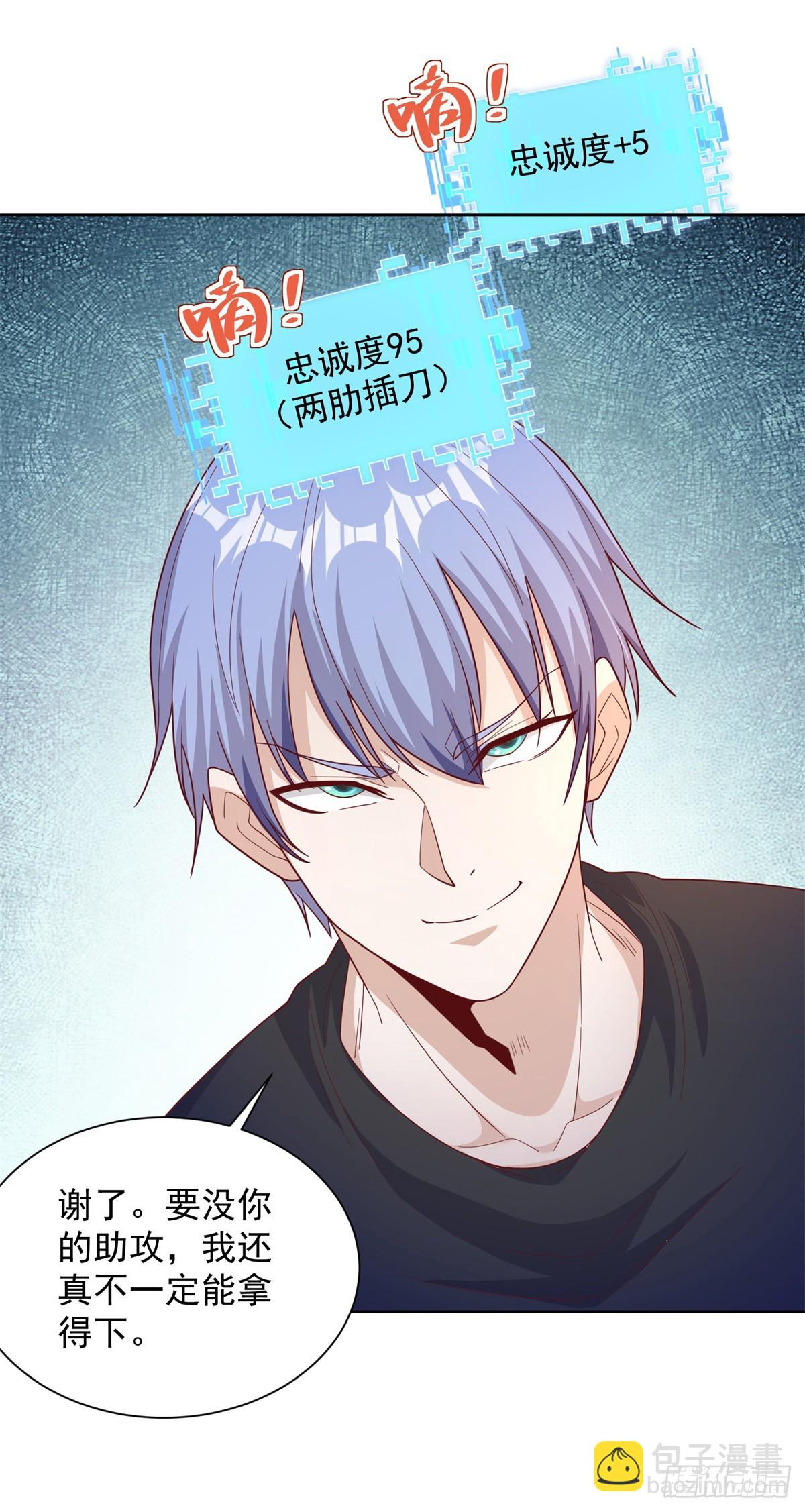 大反派 - 第96話 兄弟歸來 - 1