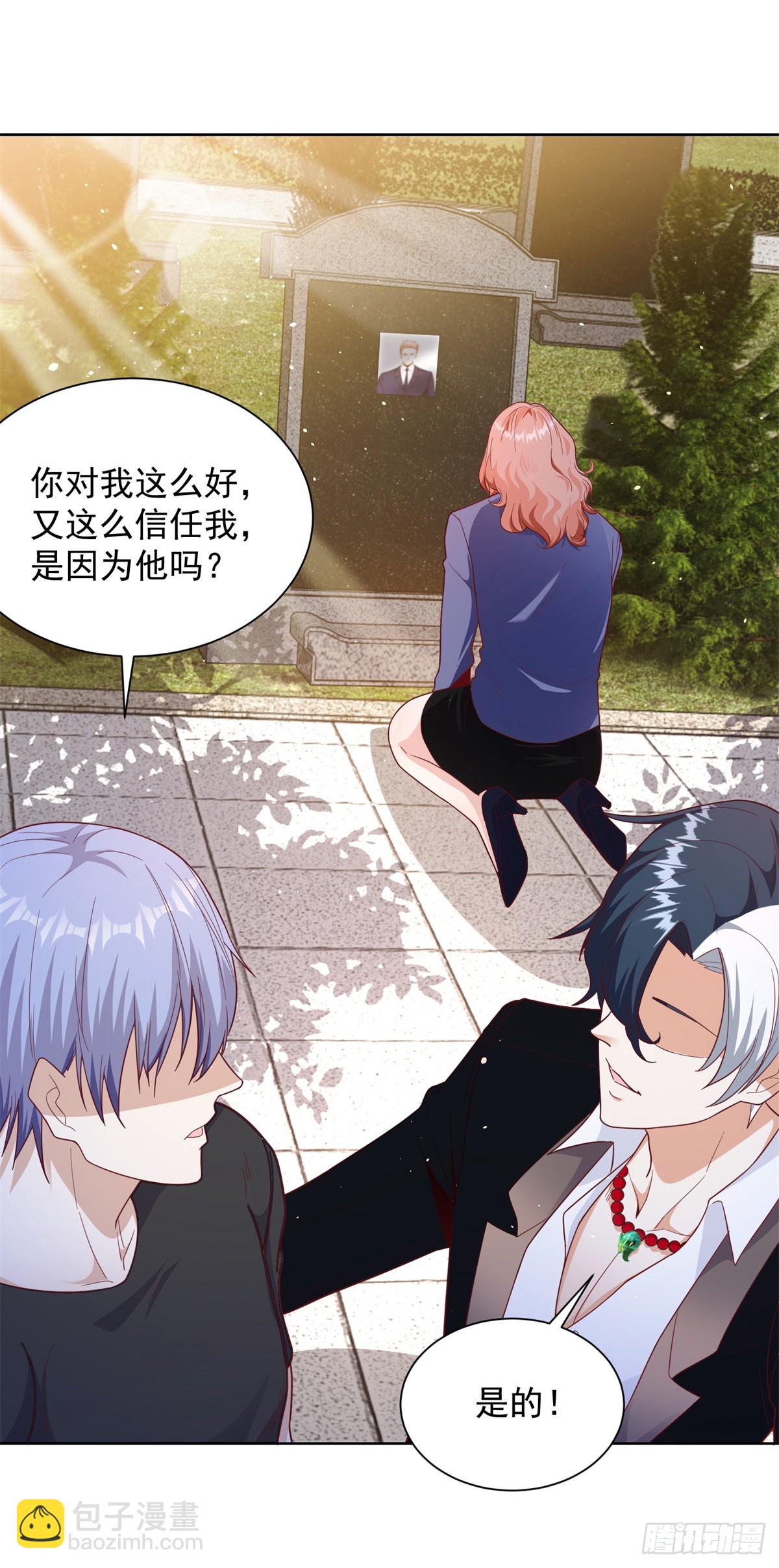 大反派 - 第96話 兄弟歸來 - 3