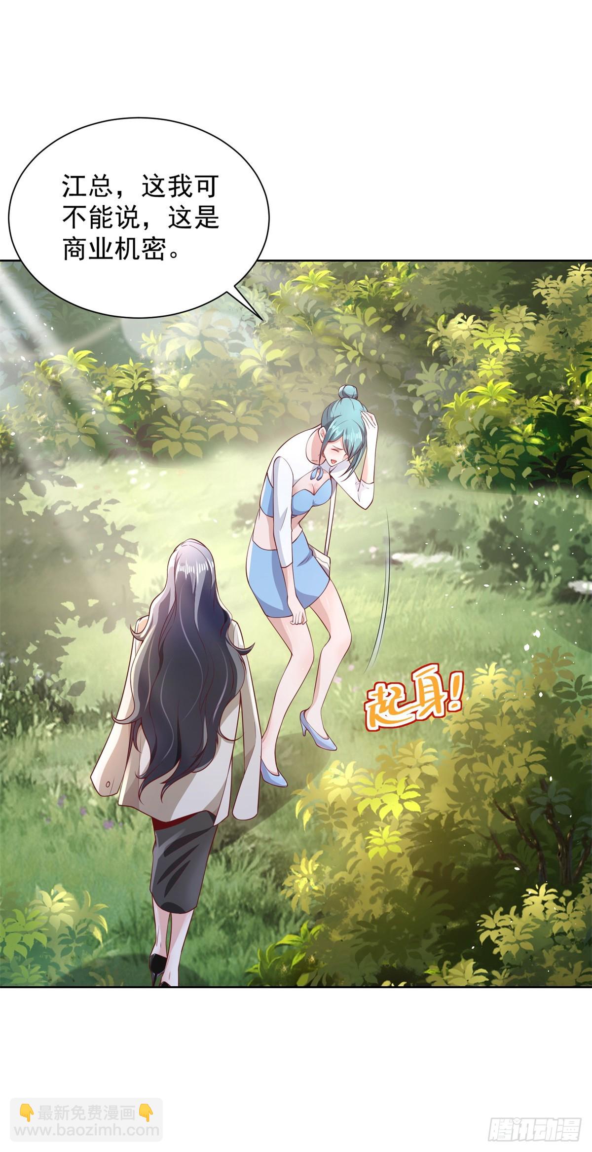 大反派 - 第96話 兄弟歸來 - 1