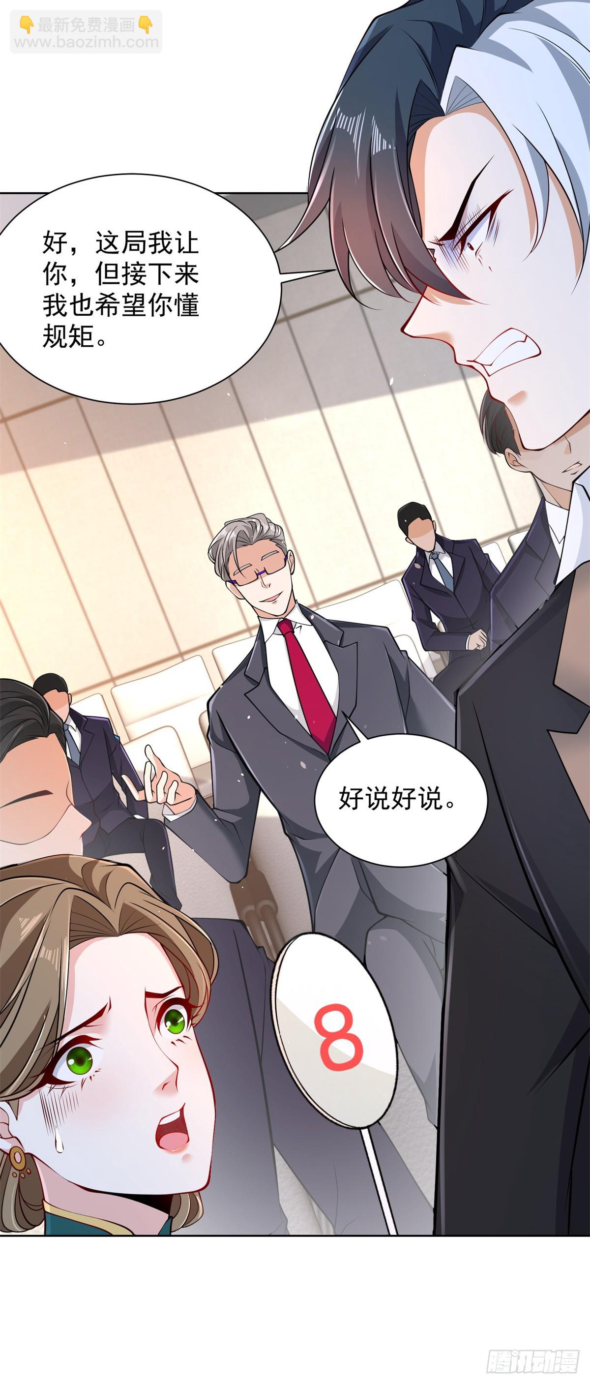 大反派 - 第98話 拍賣會 - 2