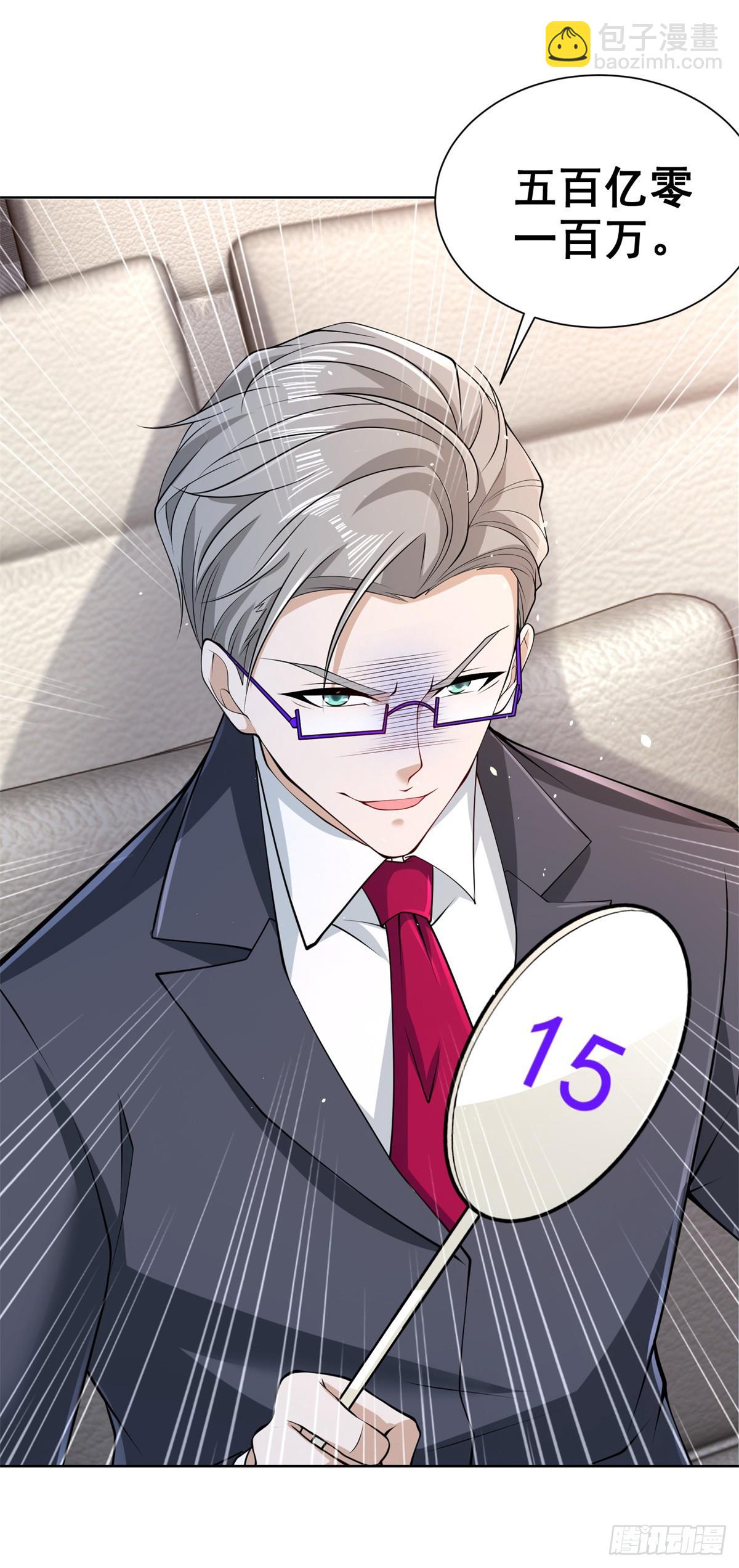 大反派 - 第98話 拍賣會 - 4