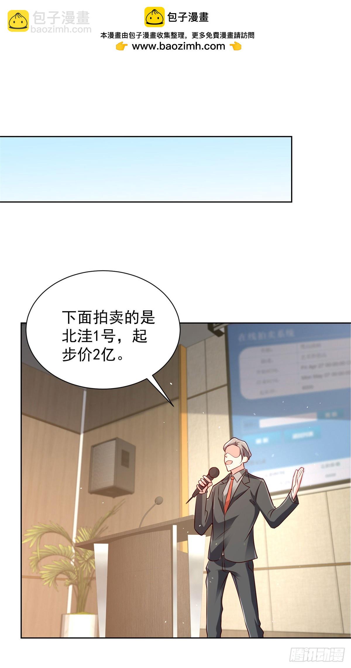 大反派 - 第98話 拍賣會 - 2