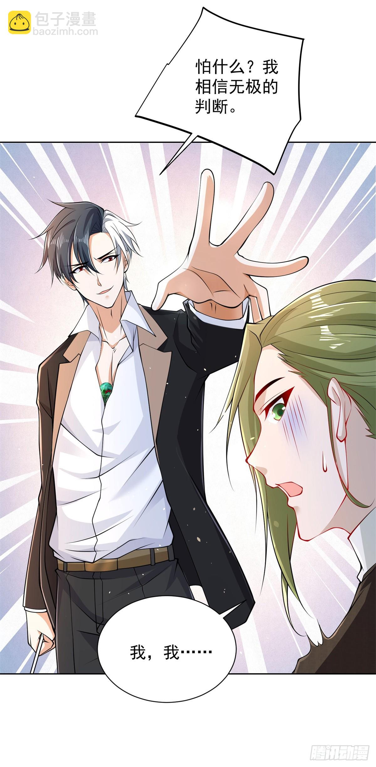 大反派 - 第98話 拍賣會 - 3