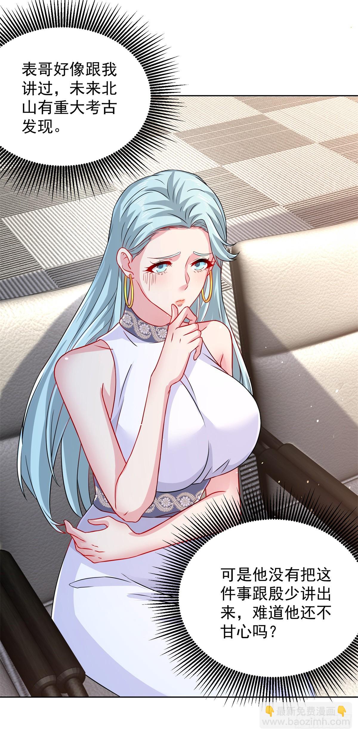 大反派 - 第98話 拍賣會 - 4