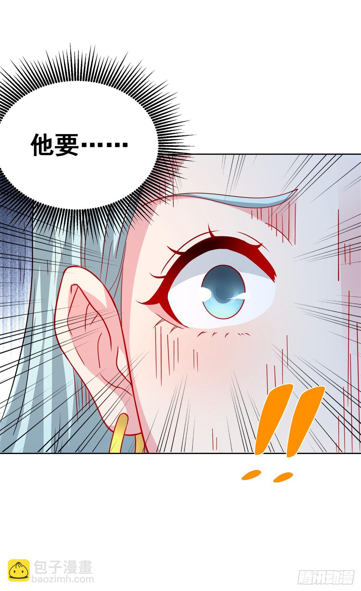 大反派 - 第98話 拍賣會 - 5